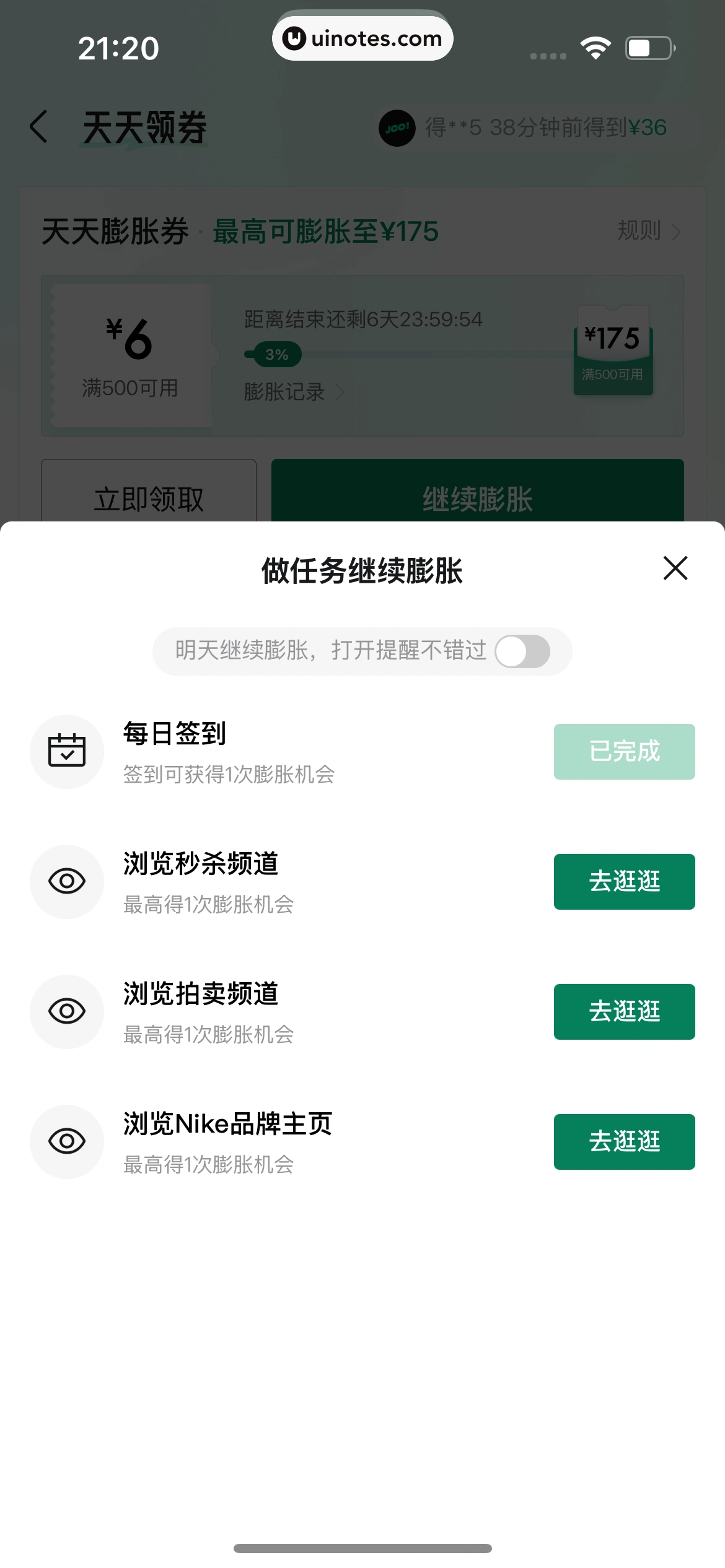 95分 App 截图 206 - UI Notes