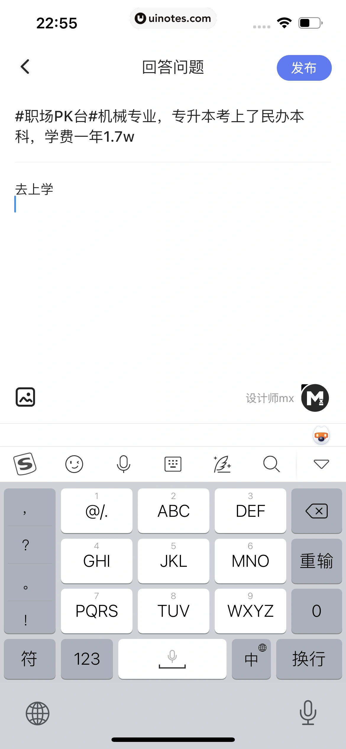 智联招聘 App 截图 359 - UI Notes