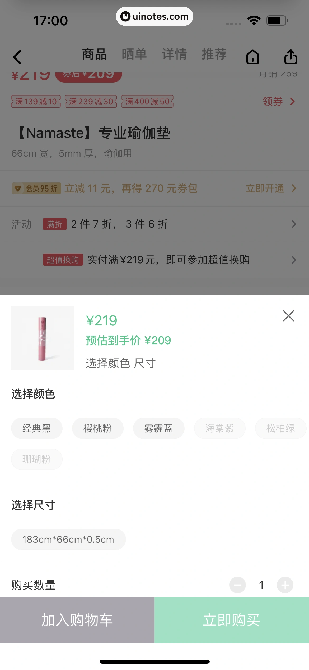 Keep App 截图 063 - UI Notes