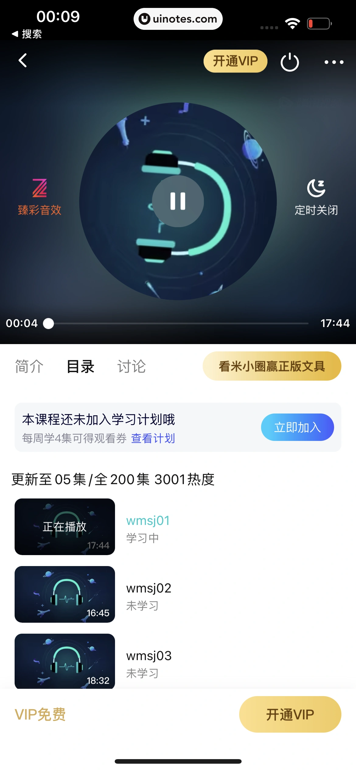 腾讯视频 App 截图 0574 - UI Notes