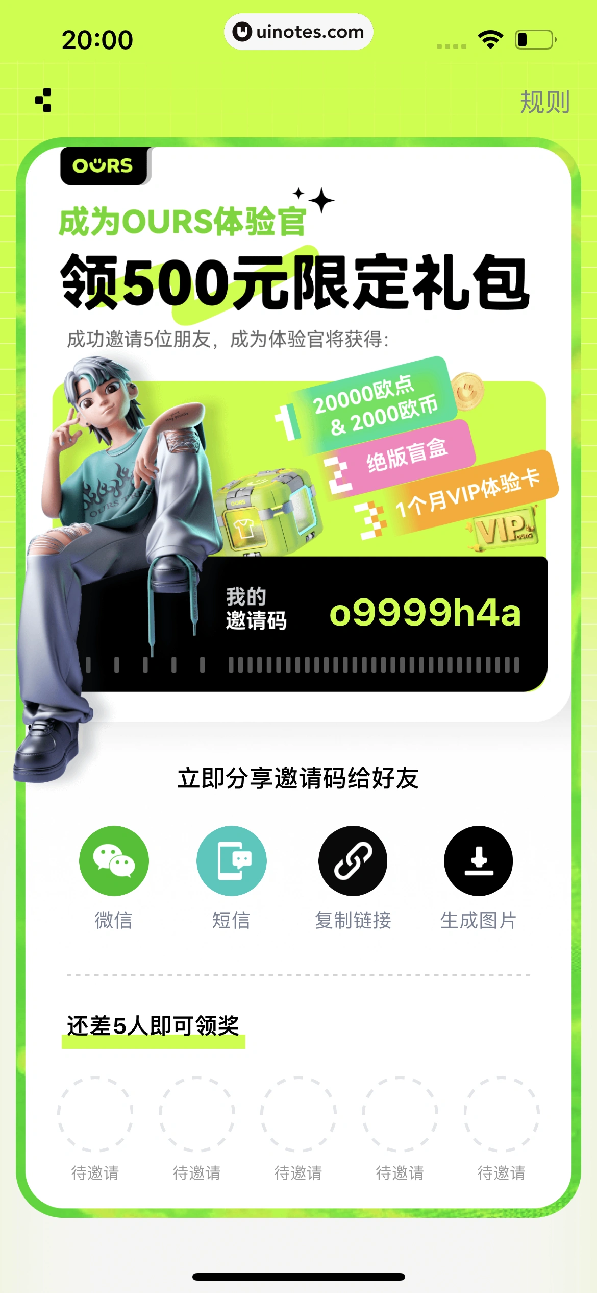 OURS App 截图 298 - UI Notes