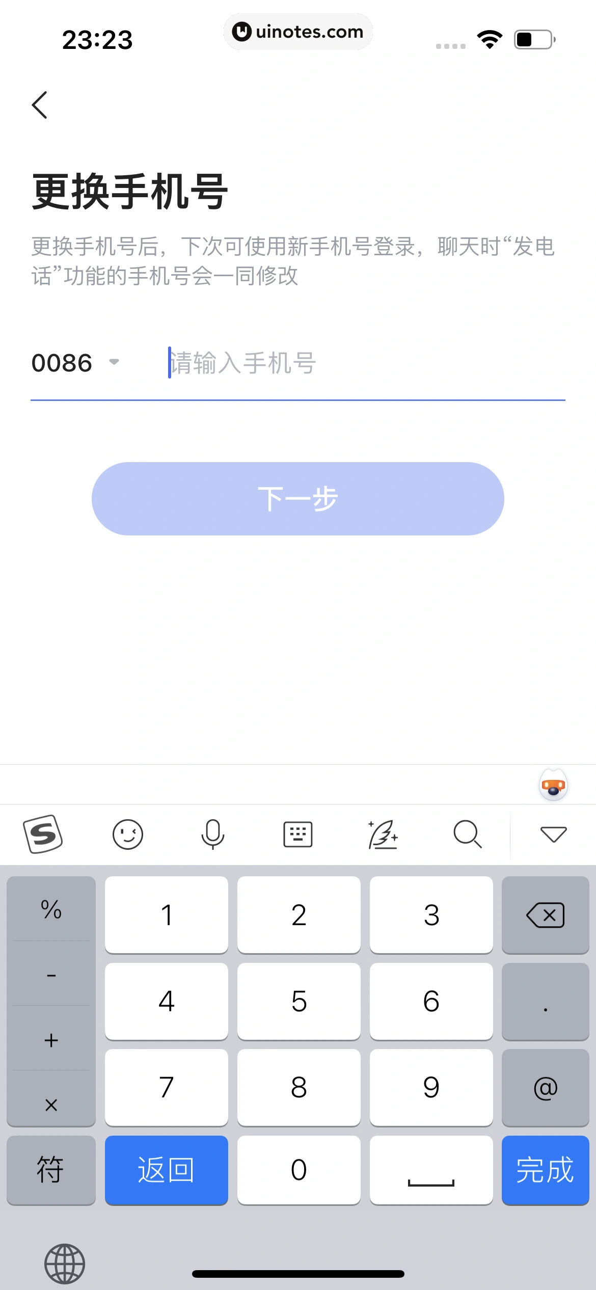 智联招聘 App 截图 598 - UI Notes