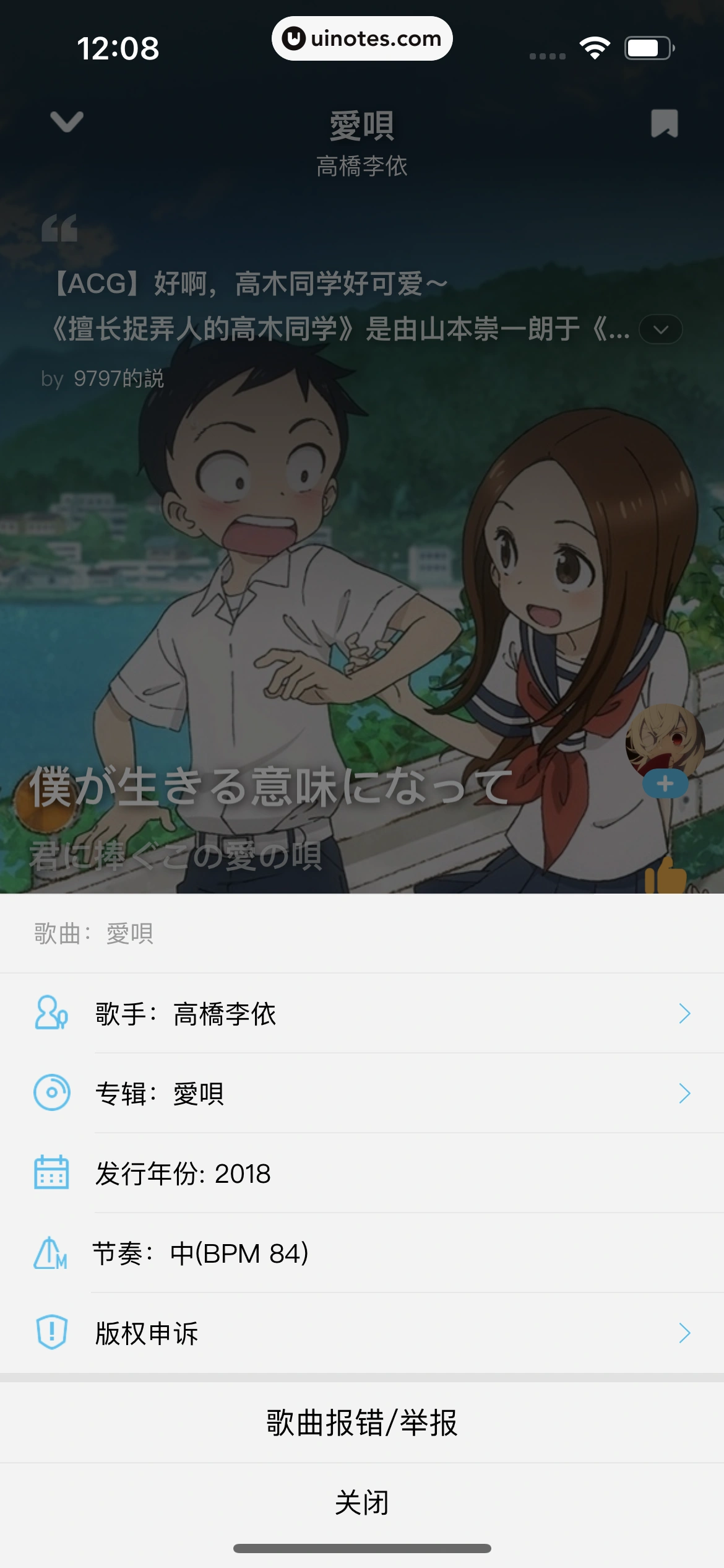 酷狗概念版 App 截图 085 - UI Notes