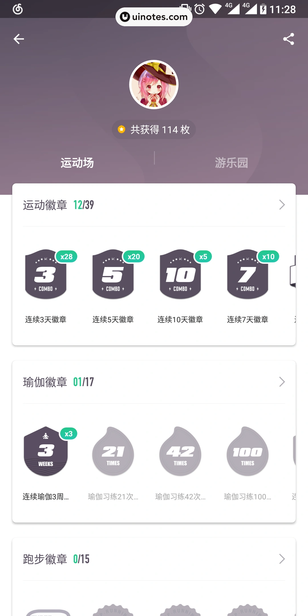 Keep App 截图 043 - UI Notes