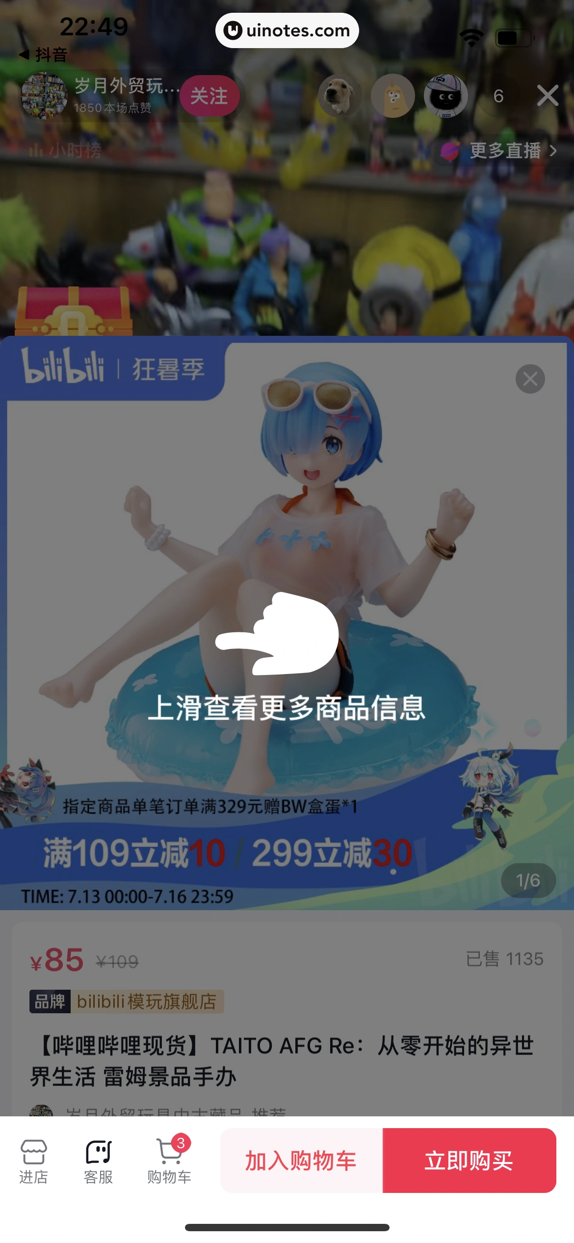 番茄畅听 App 截图 176 - UI Notes