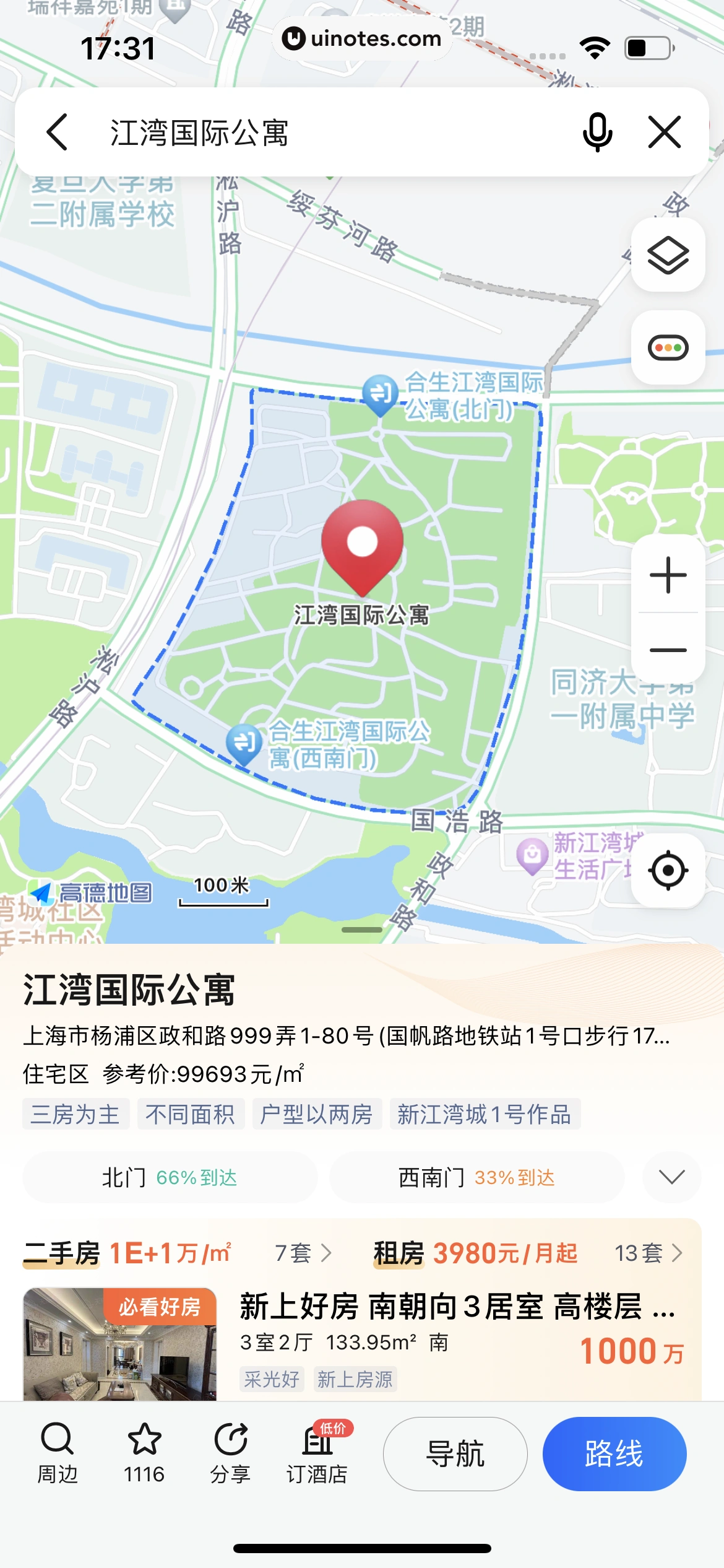 高德地图 App 截图 0143 - UI Notes