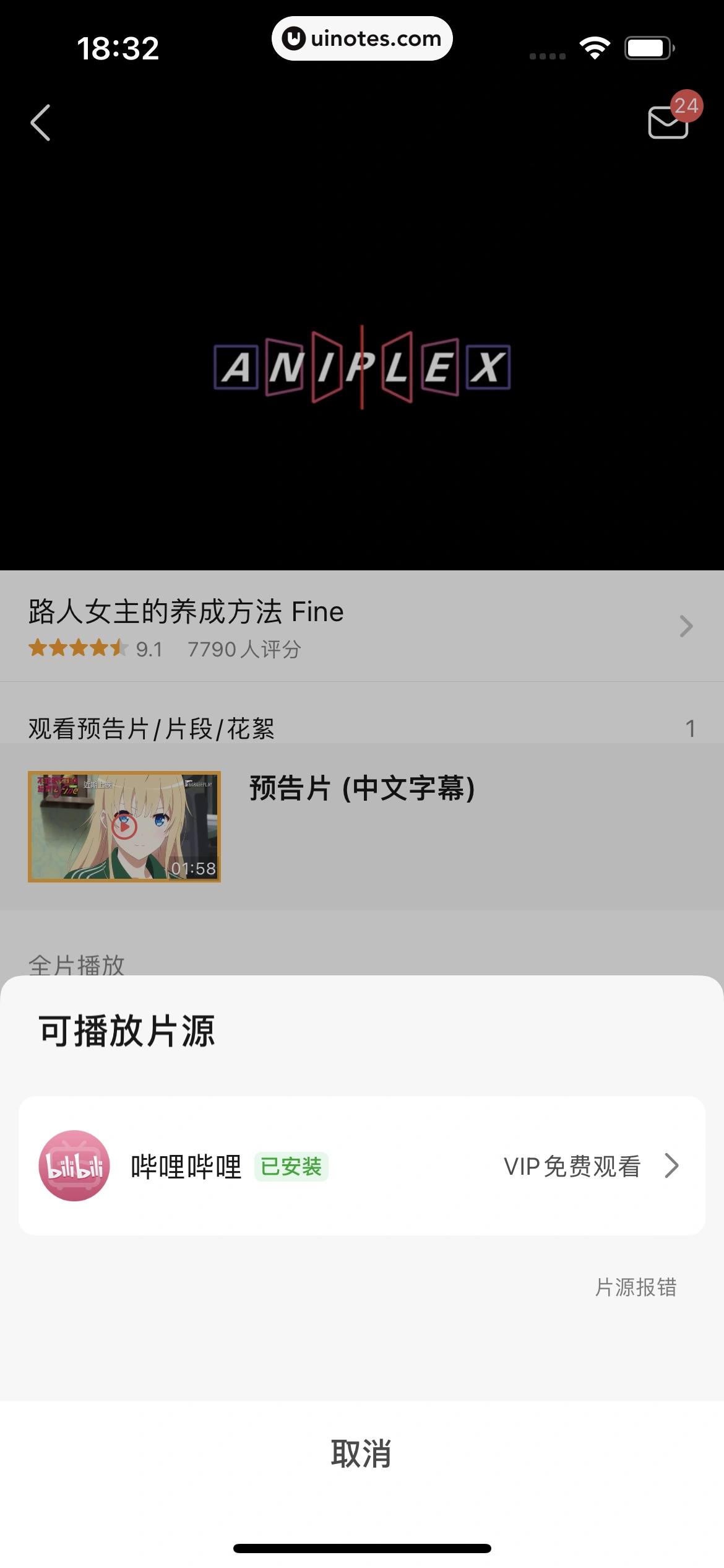 豆瓣 App 截图 188 - UI Notes