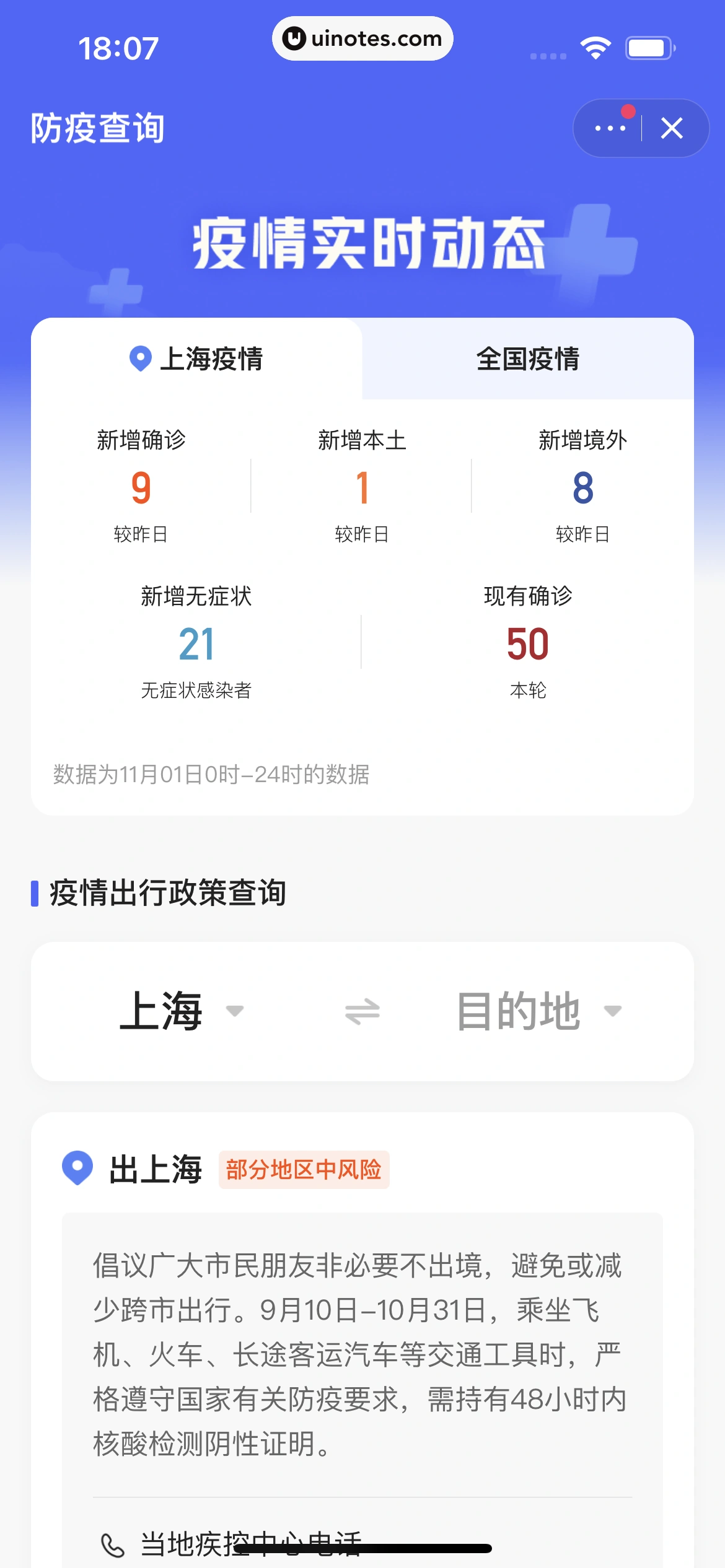快手 App 截图 133 - UI Notes