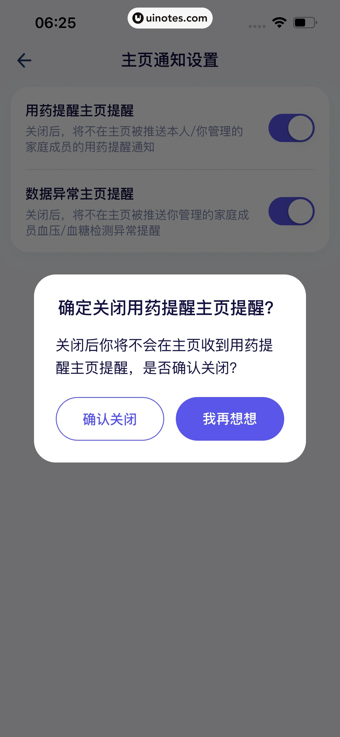 蚂蚁阿福 App 截图 126 - UI Notes