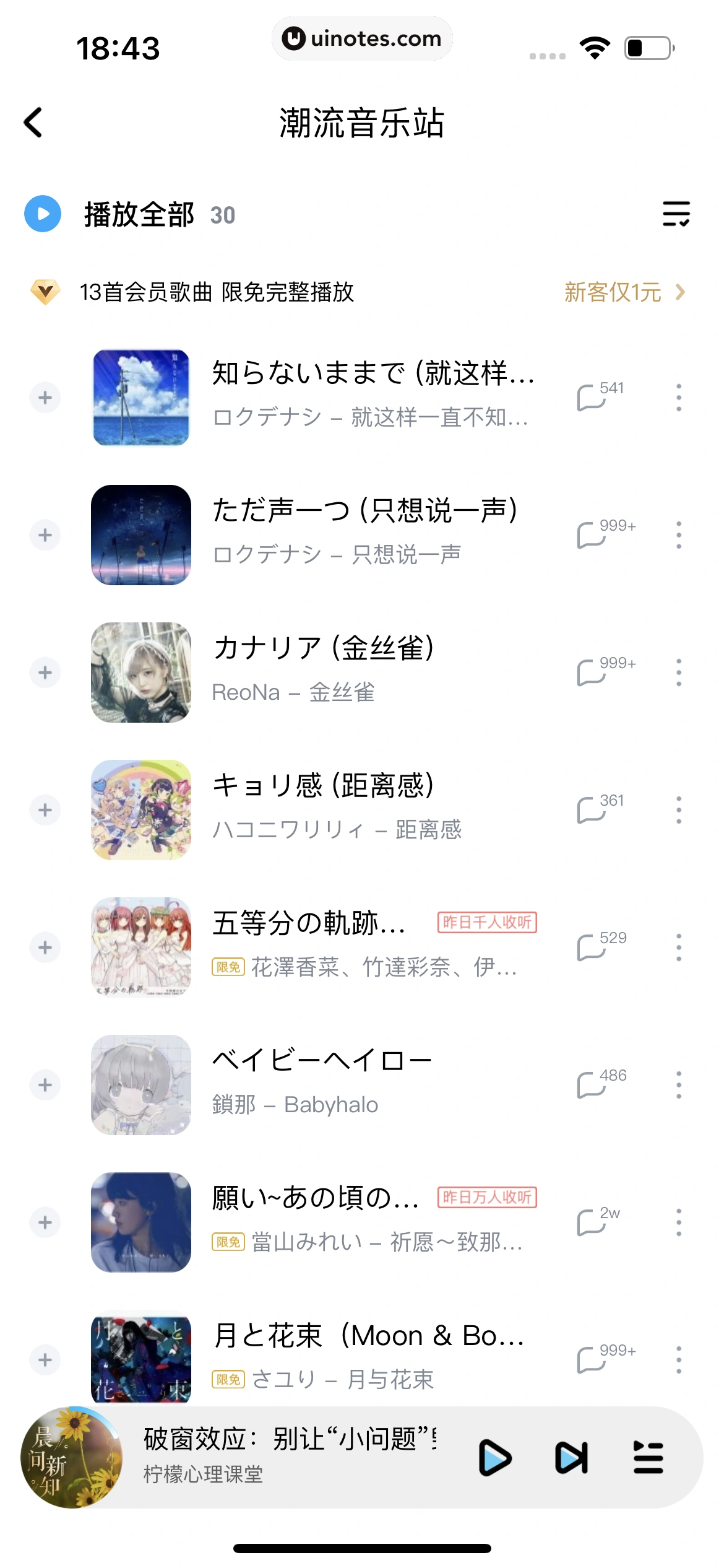 酷狗音乐 App 截图 535 - UI Notes