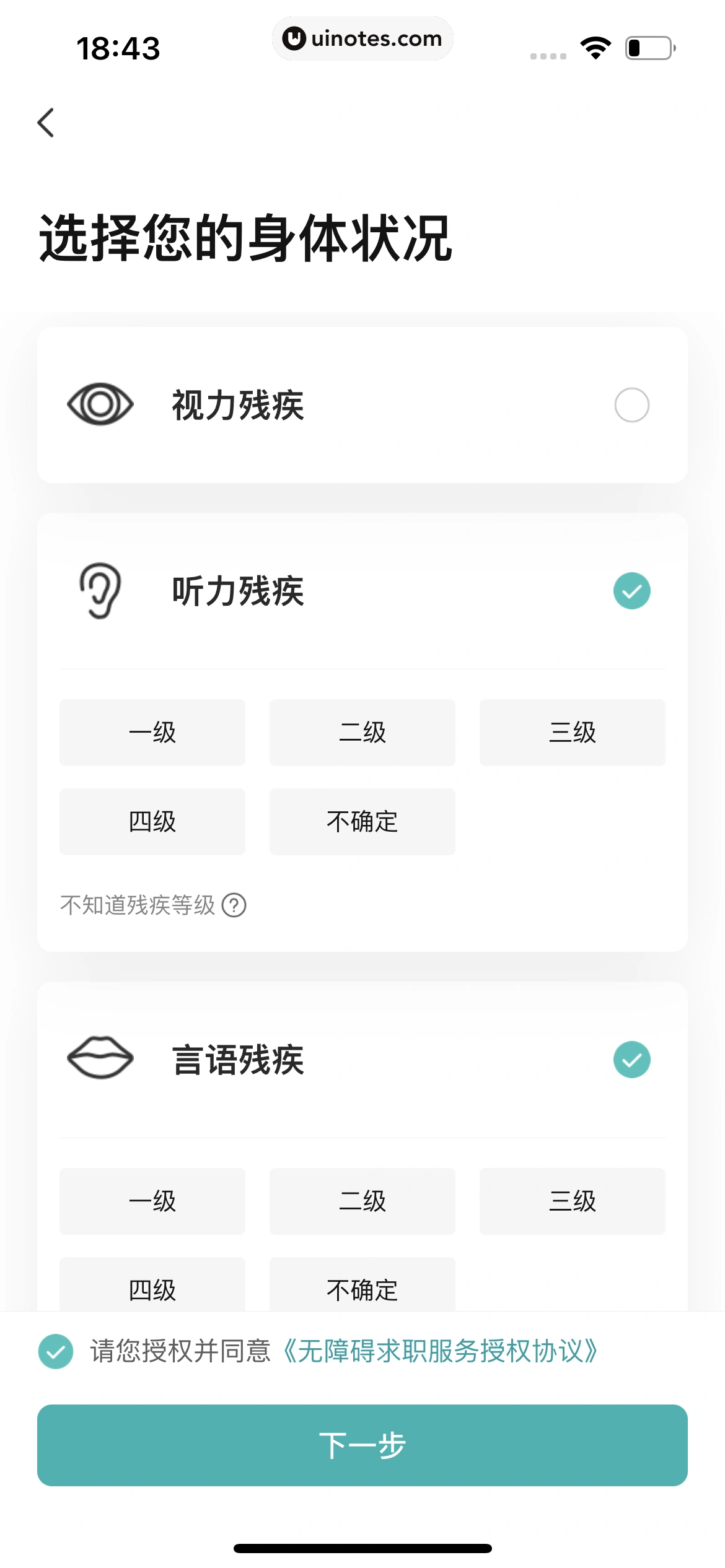 BOSS直聘 App 截图 394 - UI Notes