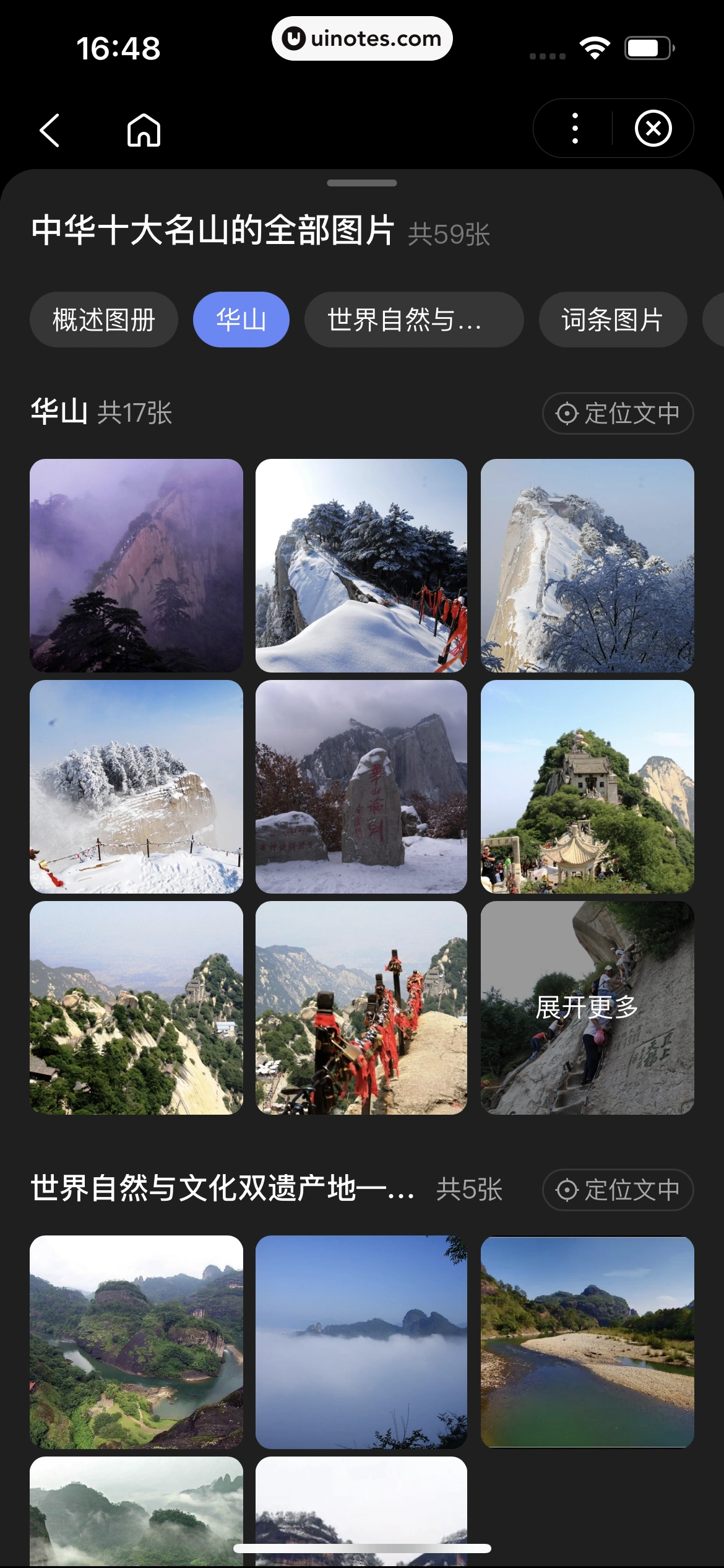 百度极速版 App 截图 191 - UI Notes
