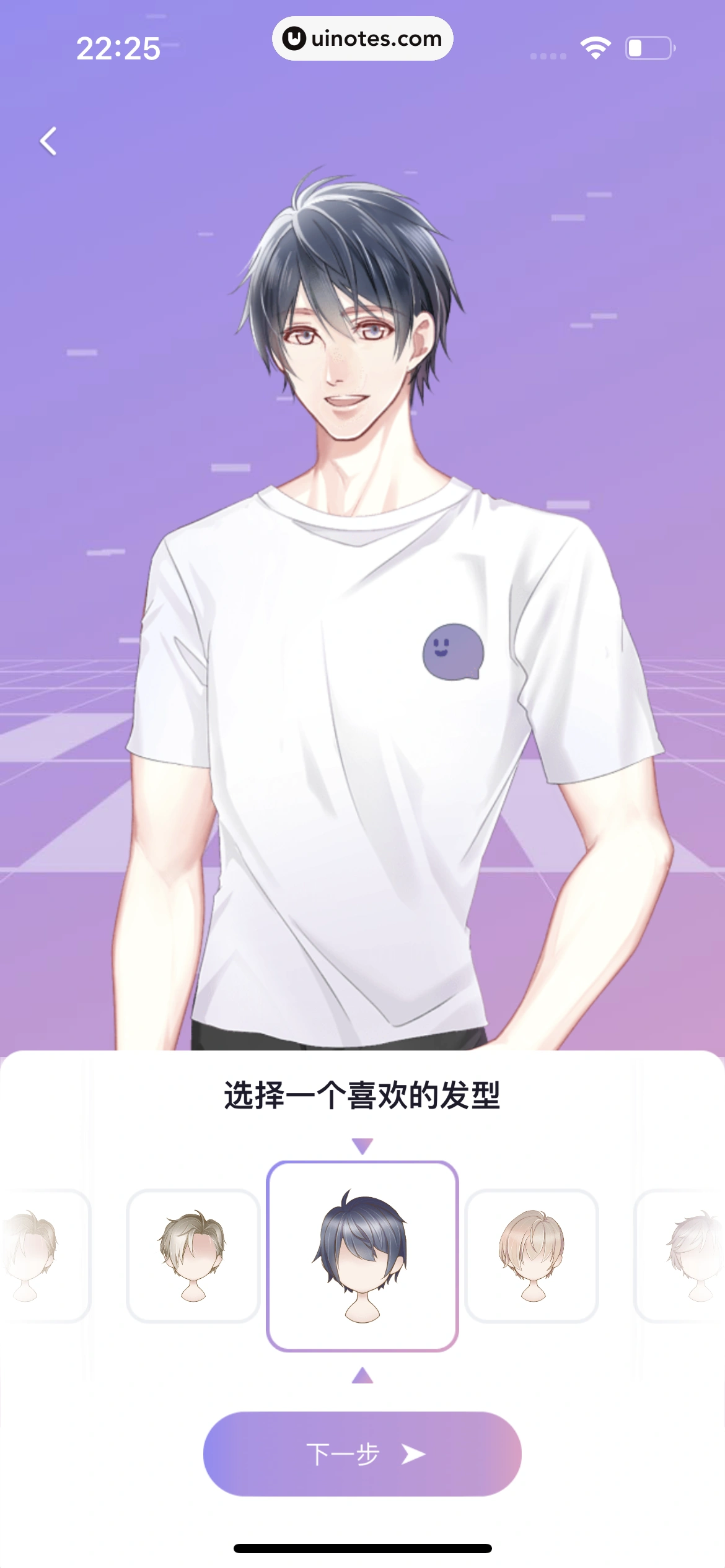 微光 App 截图 248 - UI Notes