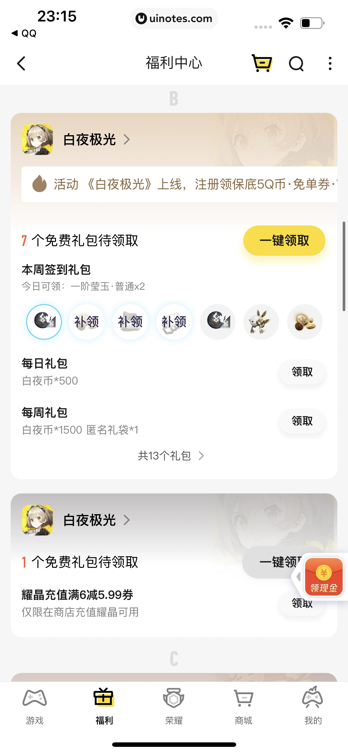 腾讯视频 App 截图 0094 - UI Notes