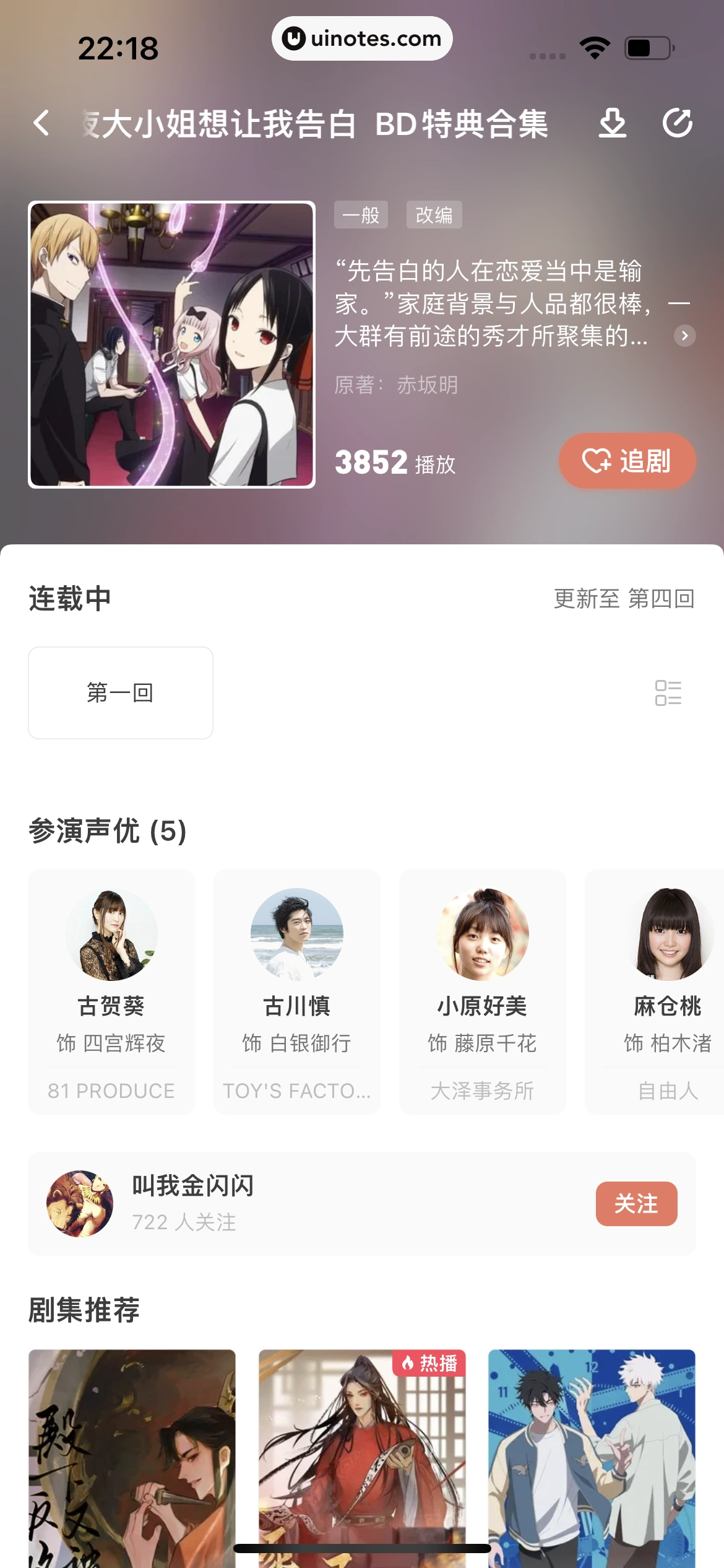 猫耳FM App 截图 210 - UI Notes