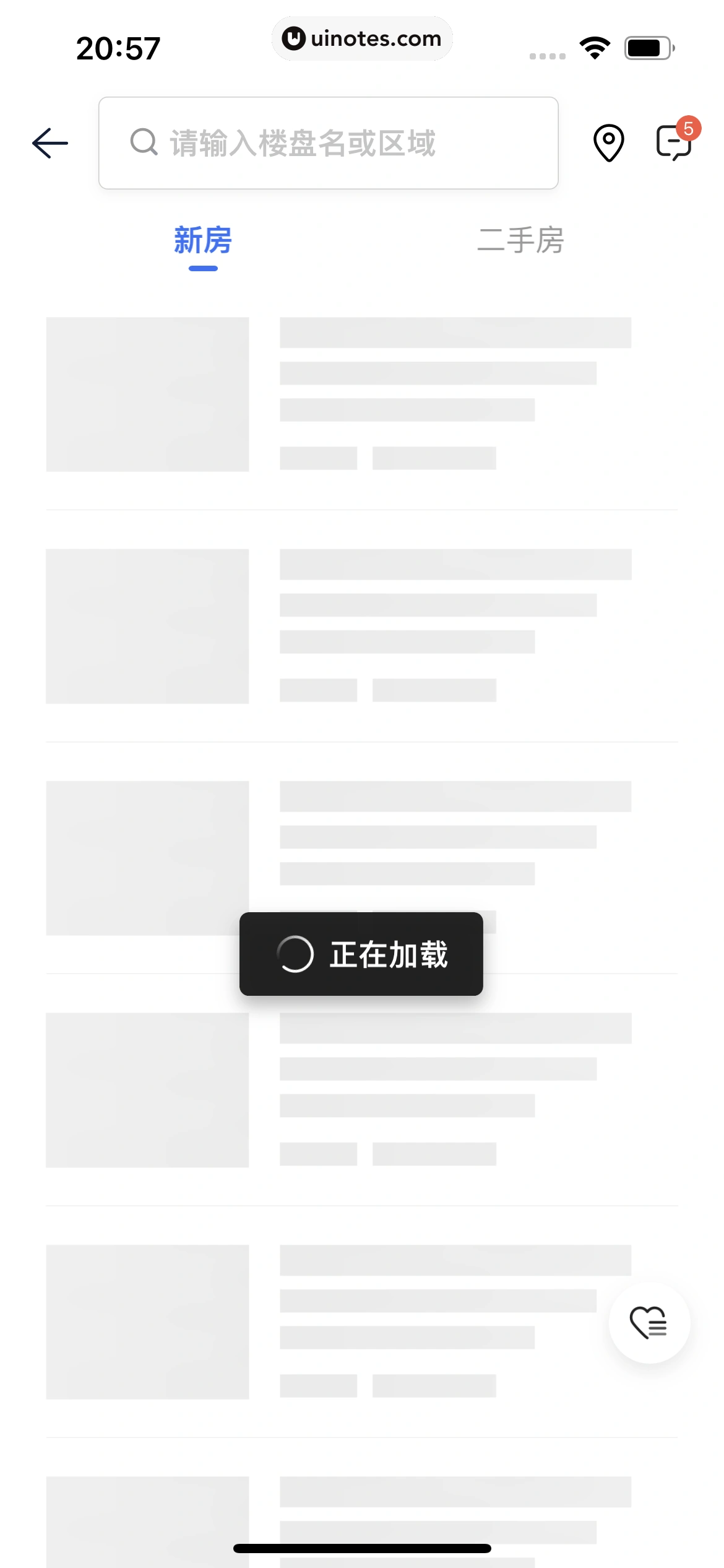 贝壳找房 App 截图 419 - UI Notes