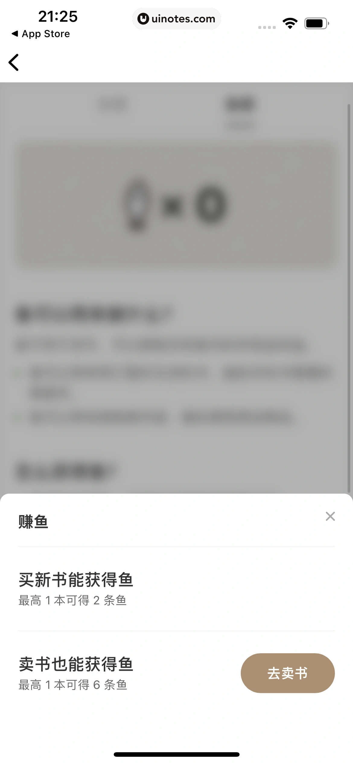 多抓鱼 App 截图 173 - UI Notes