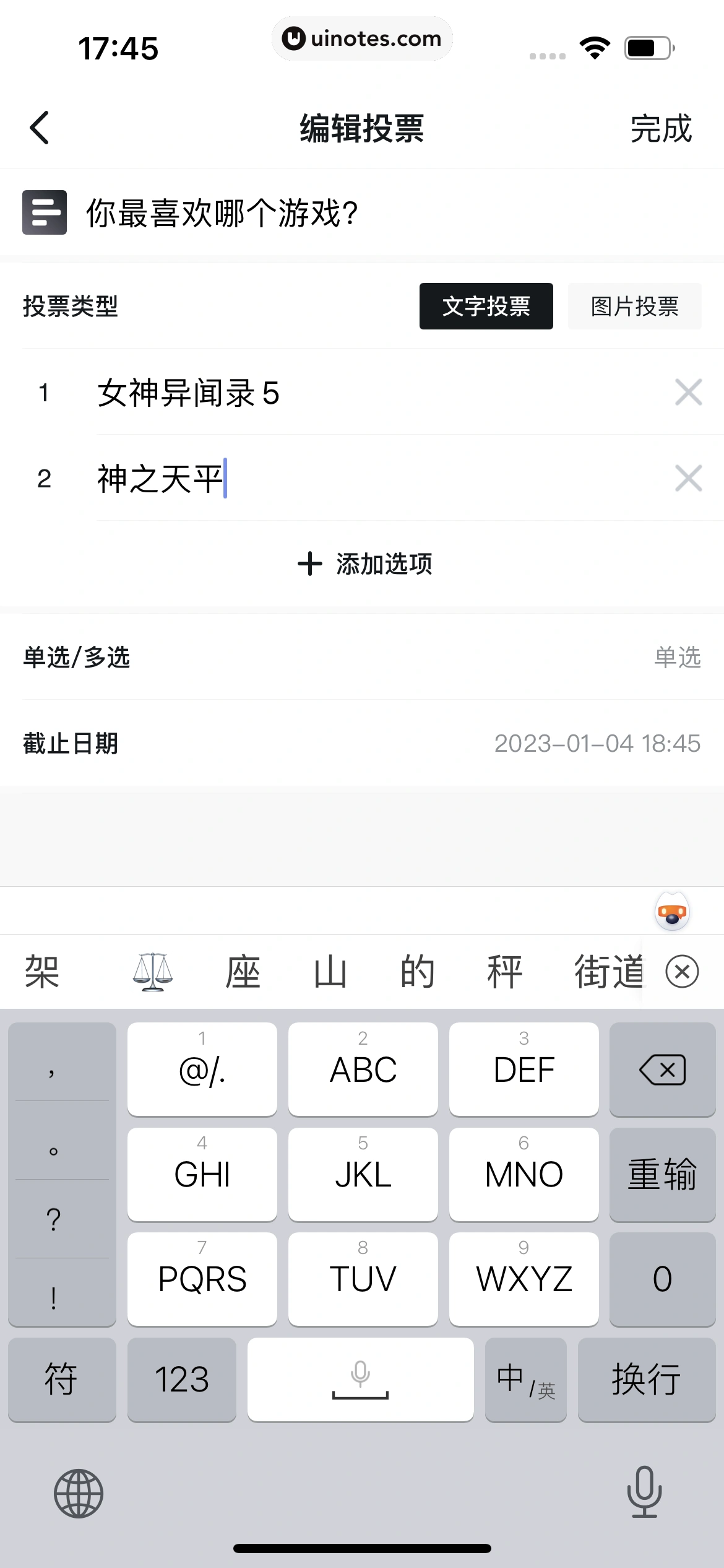 小黑盒 App 截图 184 - UI Notes