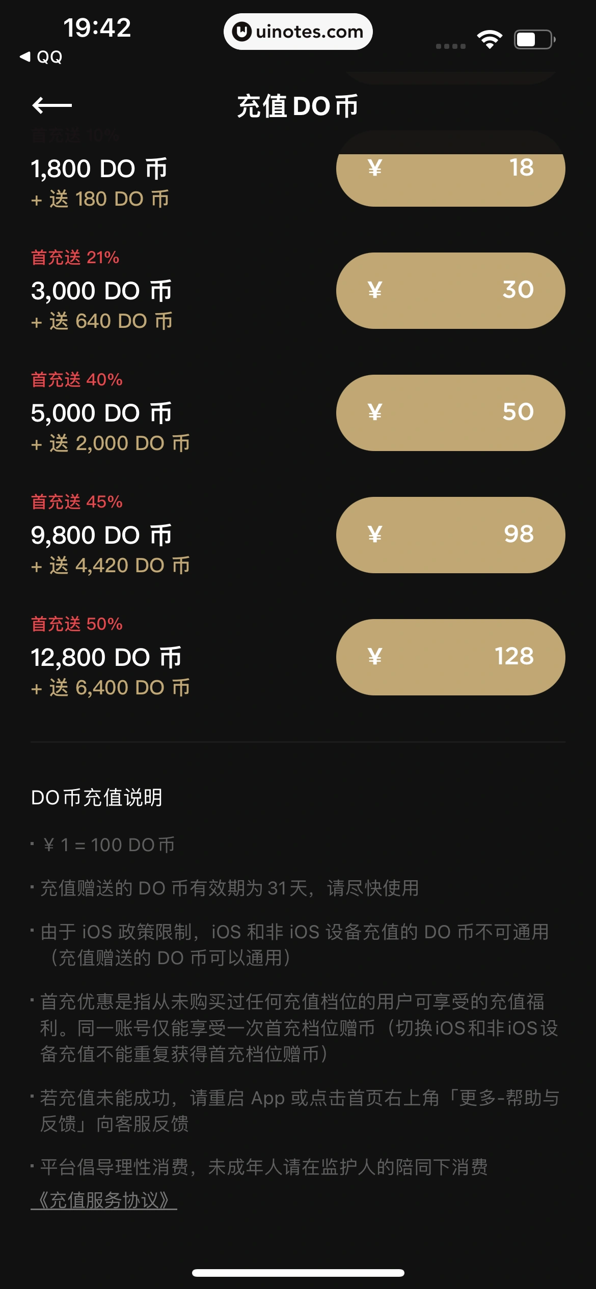 PODO漫画 App 截图 090 - UI Notes
