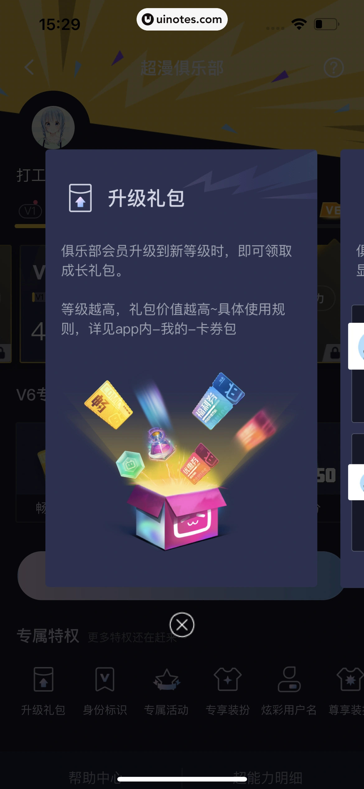 哔哩哔哩漫画 App 截图 221 - UI Notes