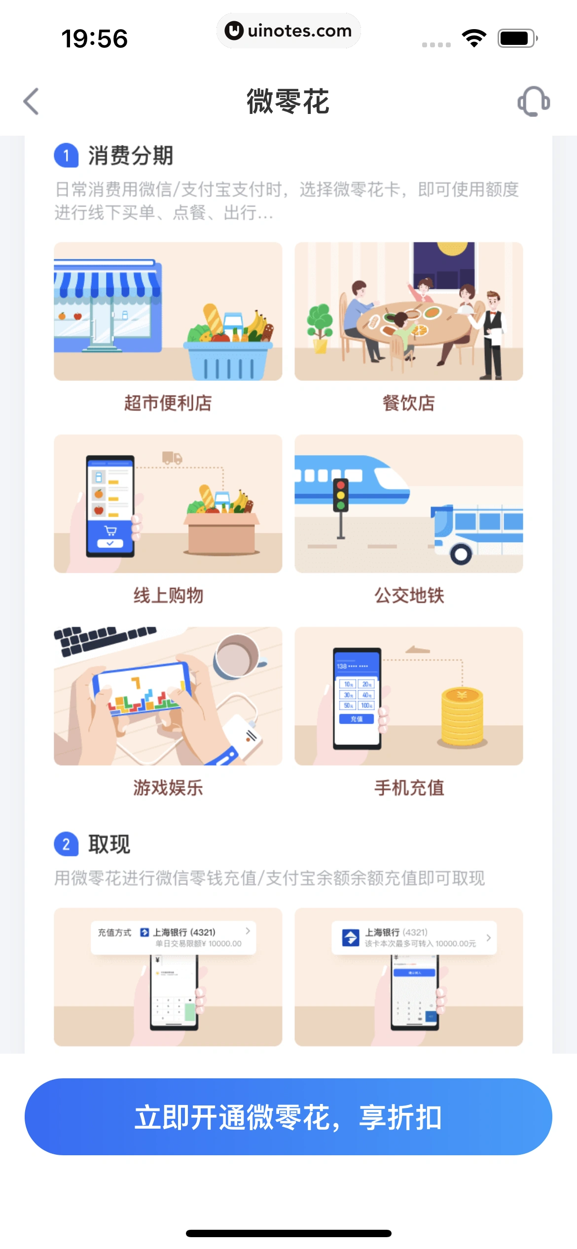 360借条 App 截图 212 - UI Notes