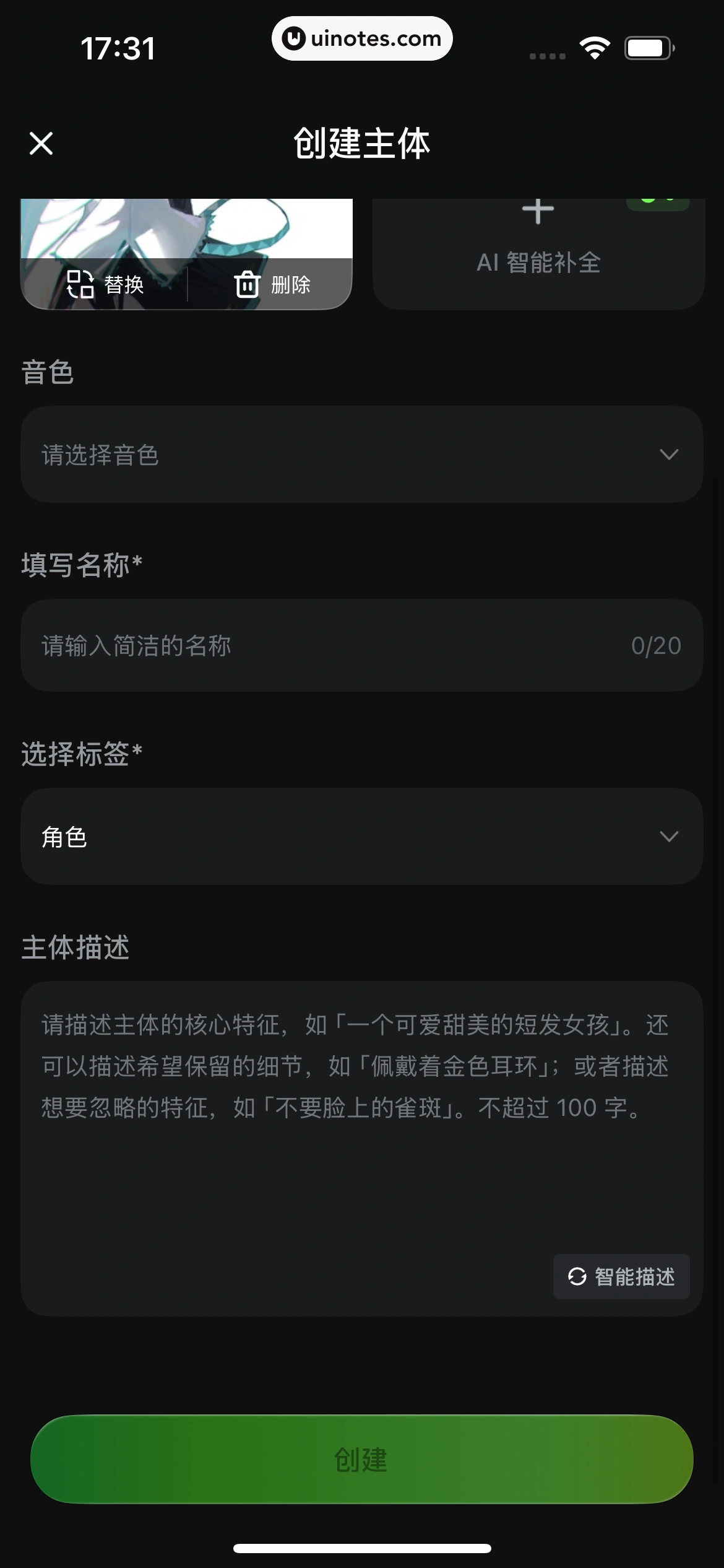 可灵AI App 截图 090 - UI Notes