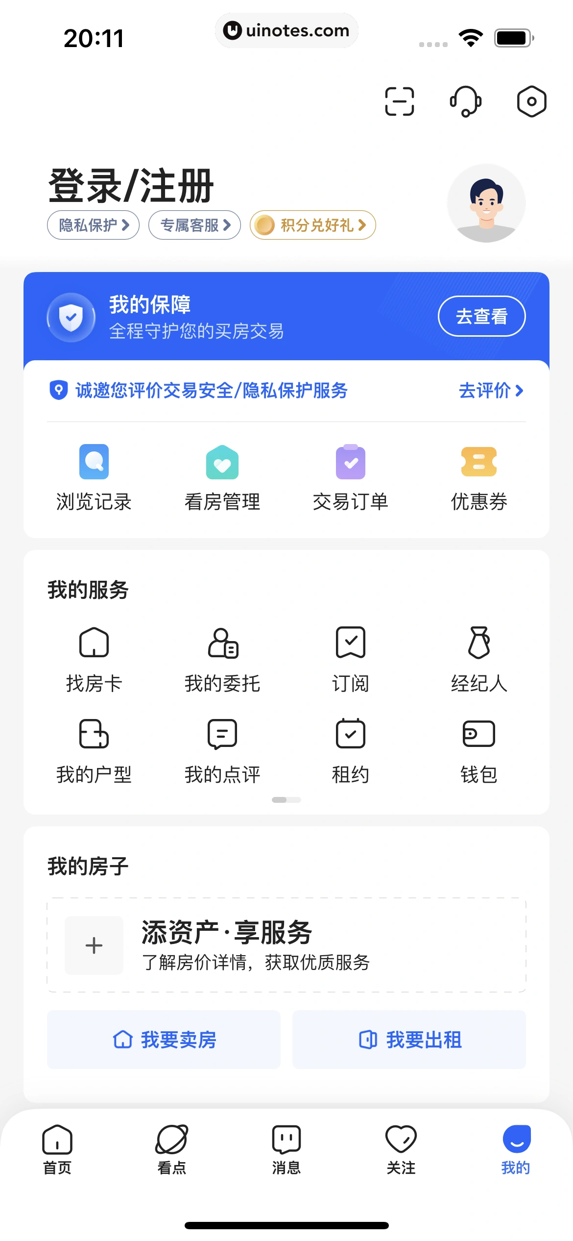 贝壳找房 App 截图 460 - UI Notes