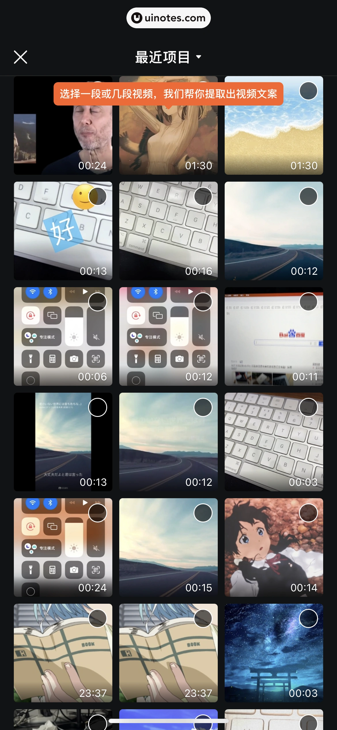 腾讯视频 App 截图 0826 - UI Notes