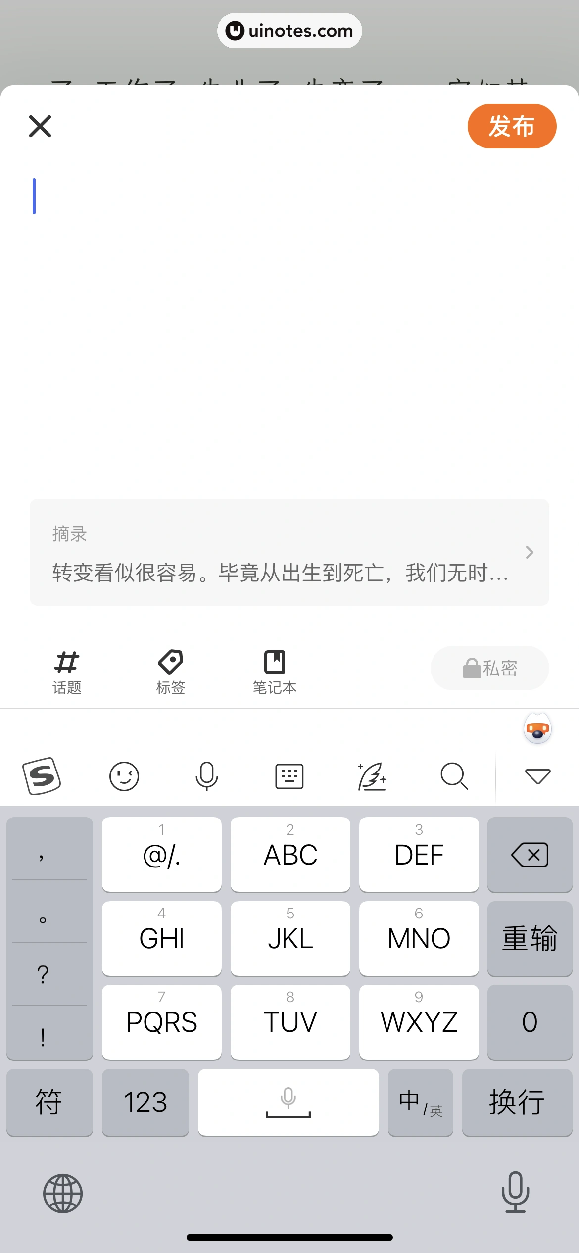 得到 App 截图 297 - UI Notes
