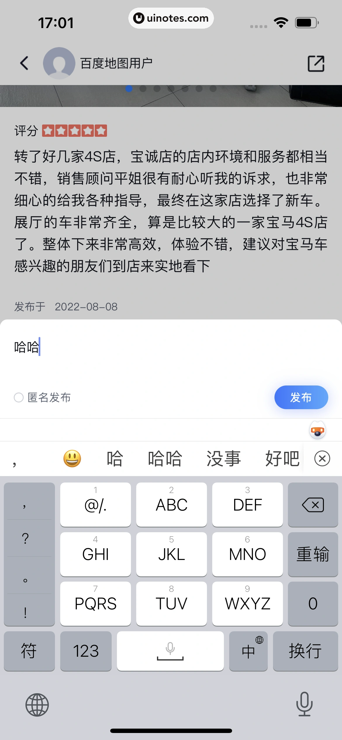 百度地图 App 截图 239 - UI Notes