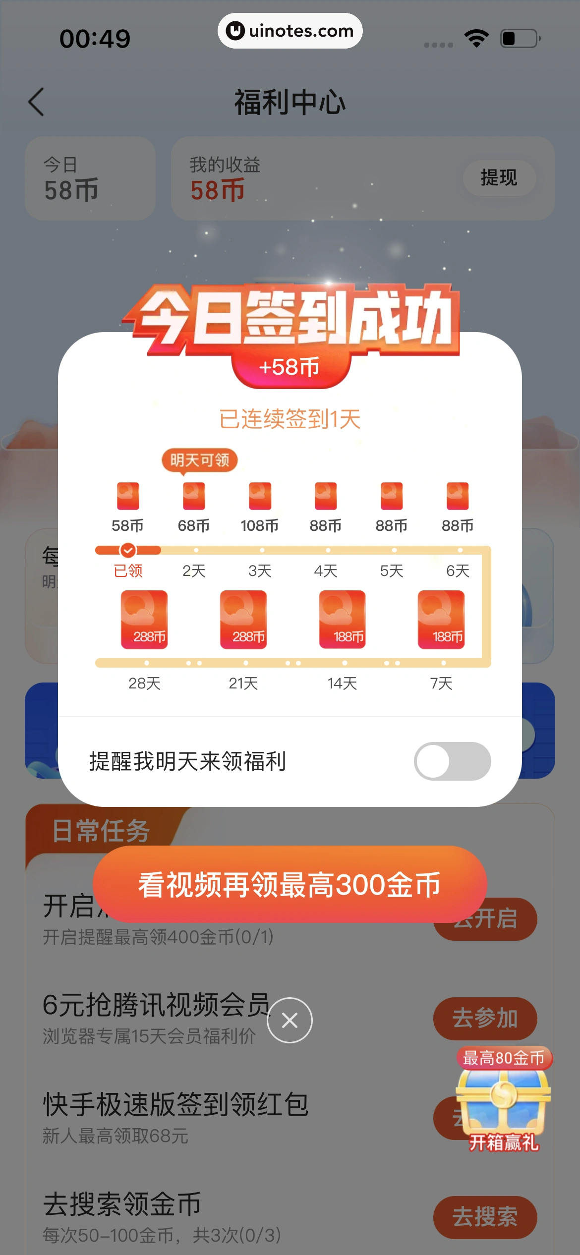 QQ浏览器 App 截图 315 - UI Notes