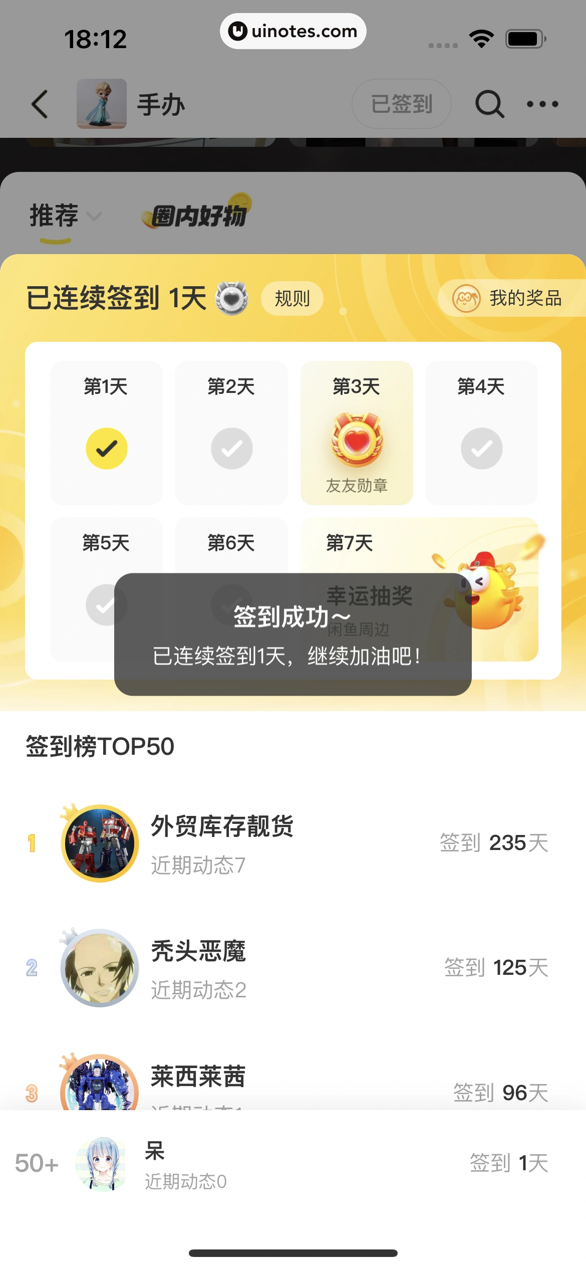 闲鱼 App 截图 114 - UI Notes