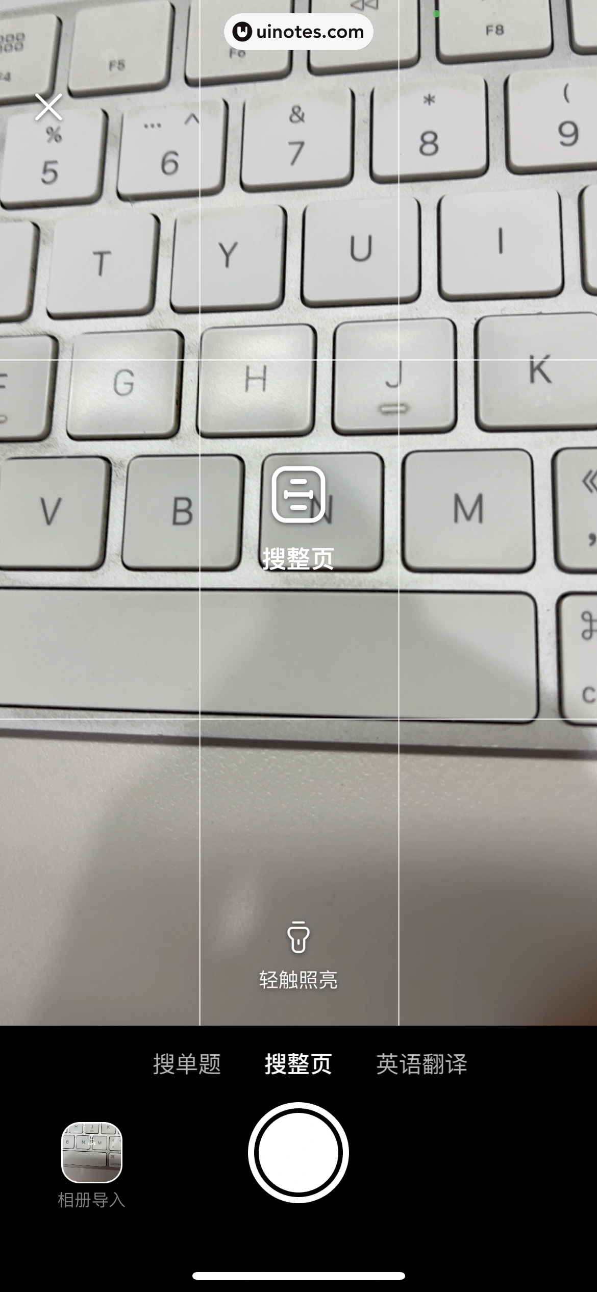 作业帮 App 截图 068 - UI Notes