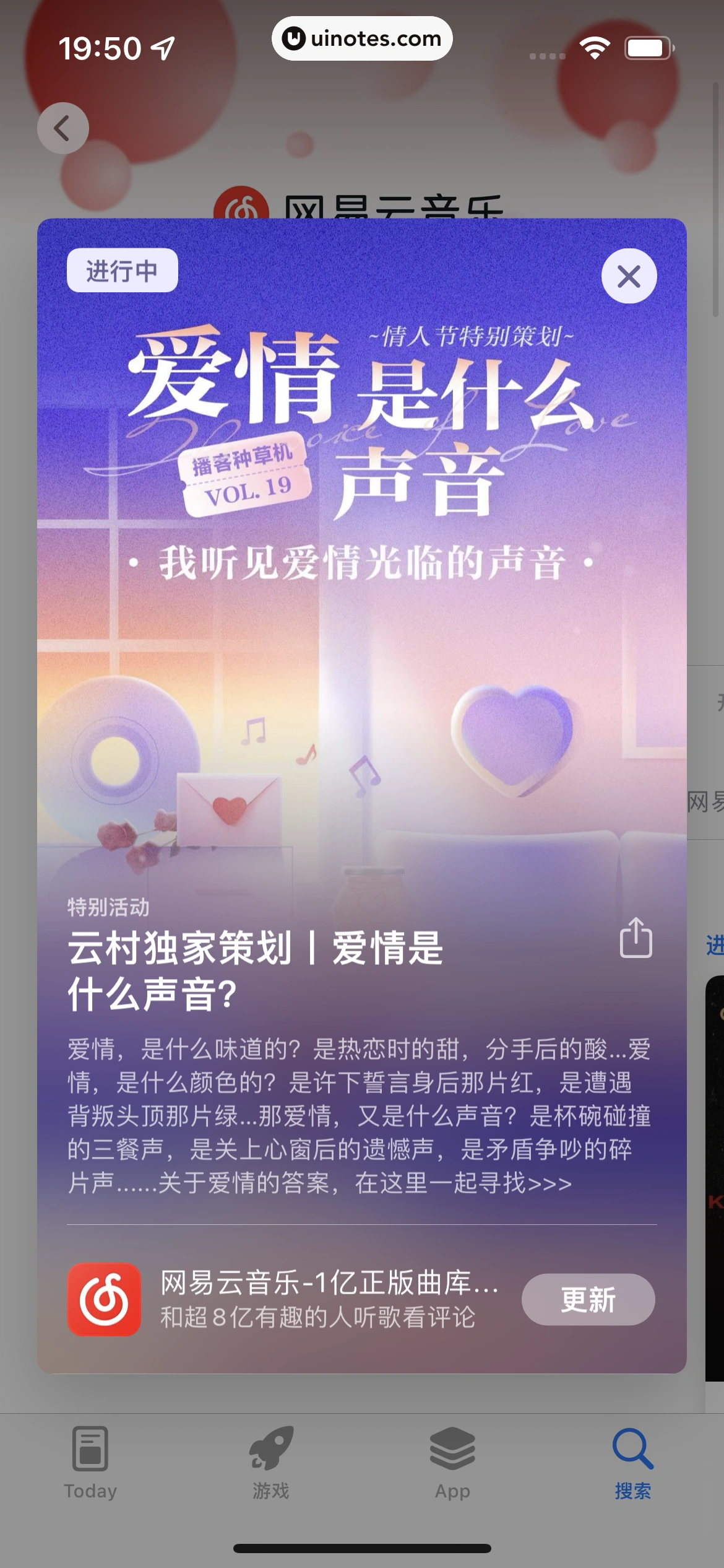 AppStore App 截图 088 - UI Notes