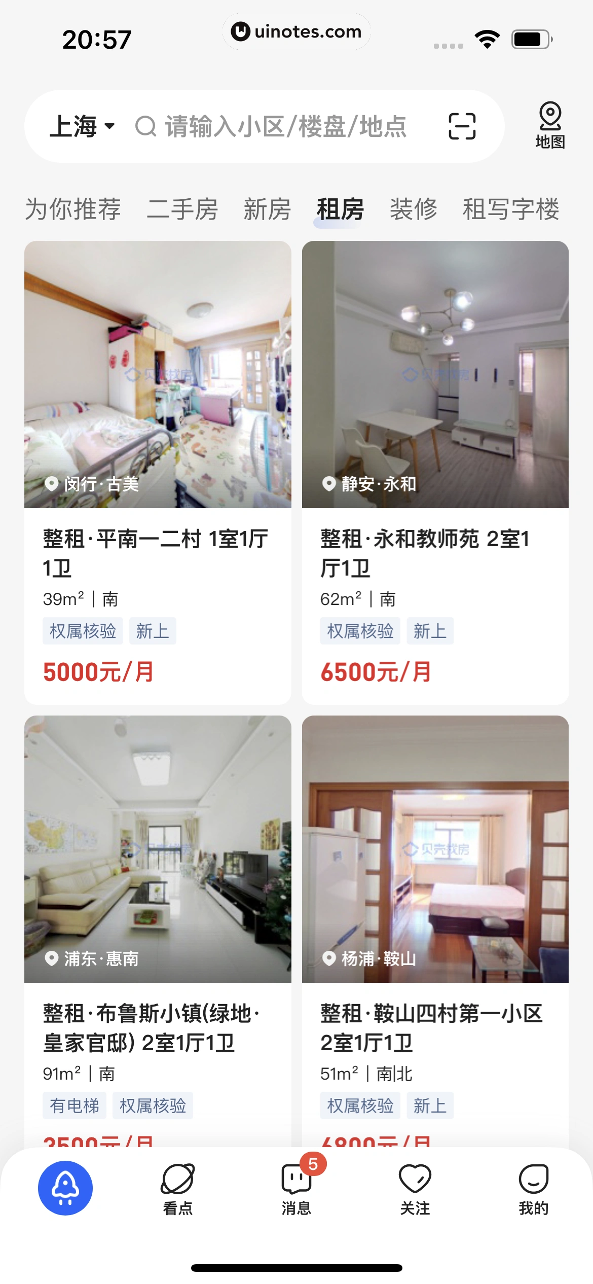 贝壳找房 App 截图 421 - UI Notes