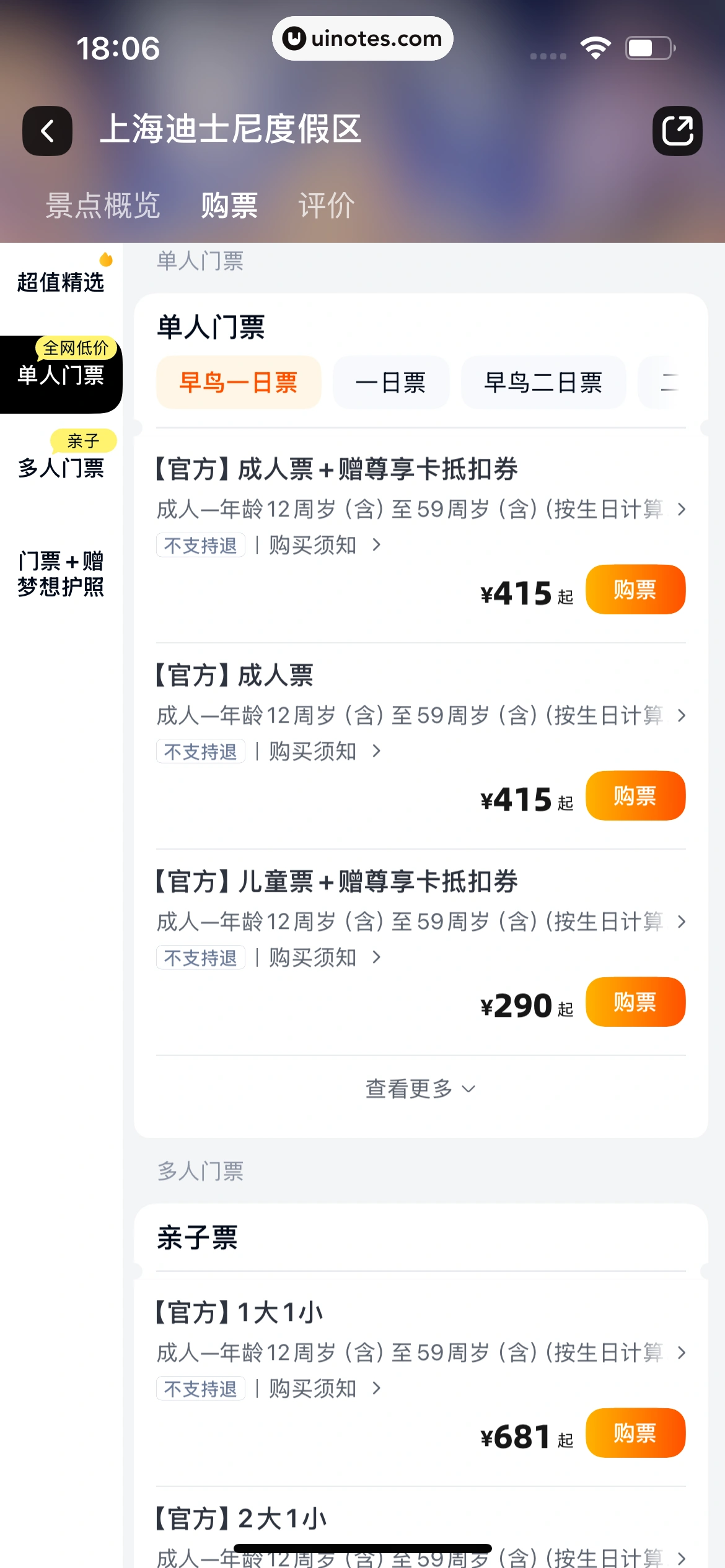 大麦 App 截图 270 - UI Notes