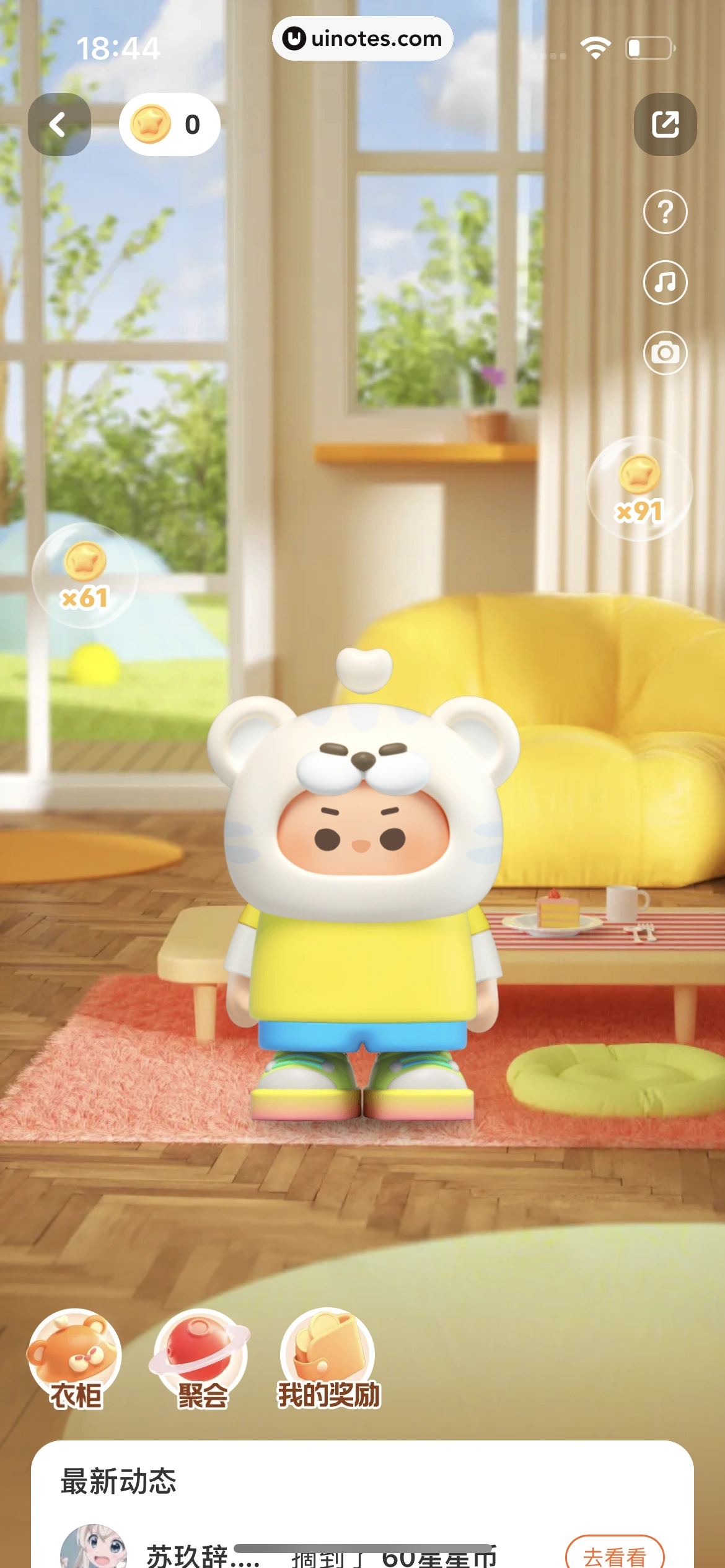 小红书 App 截图 264 - UI Notes