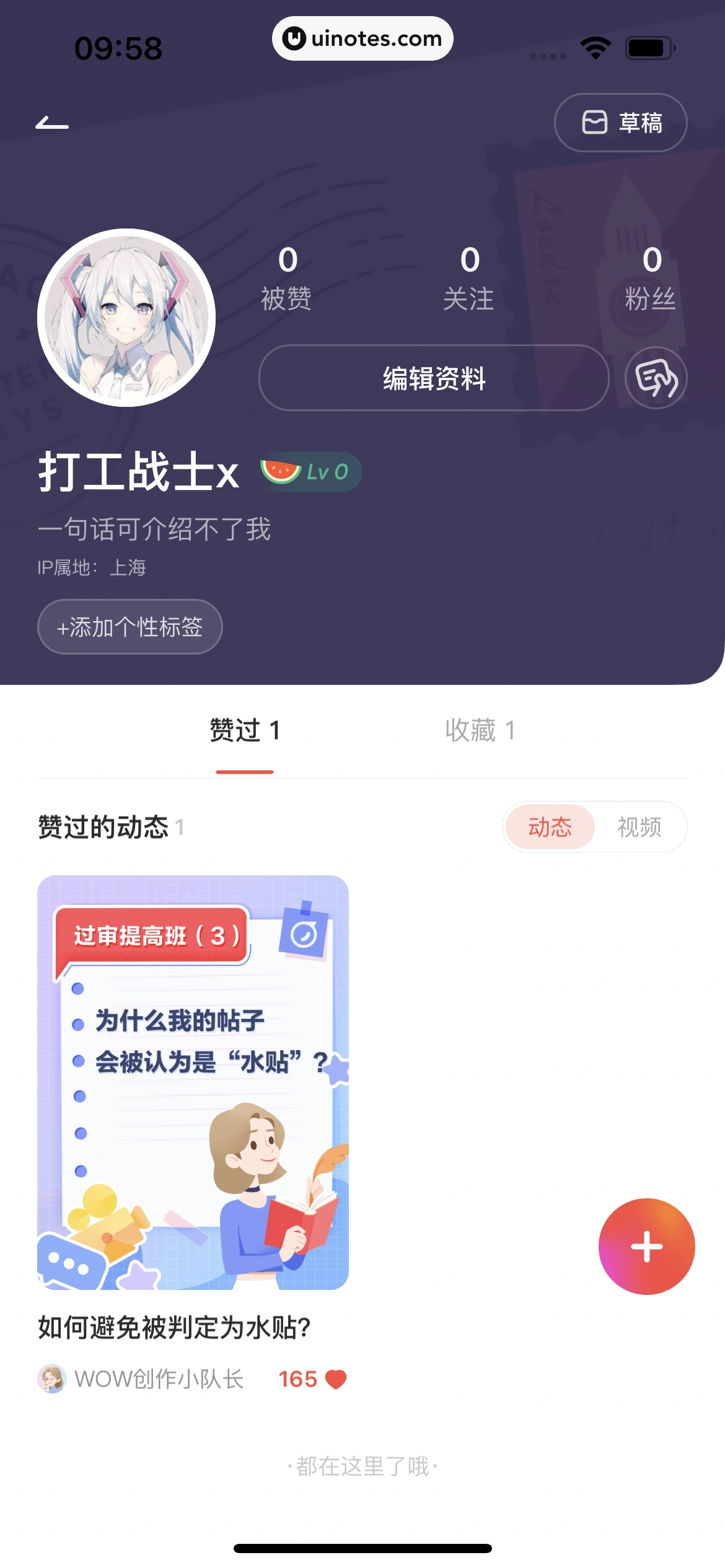 网易有道词典 App 截图 168 - UI Notes