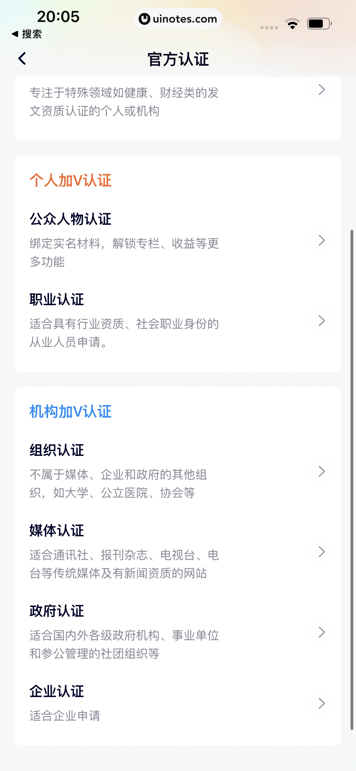 腾讯视频 App 截图 1183 - UI Notes