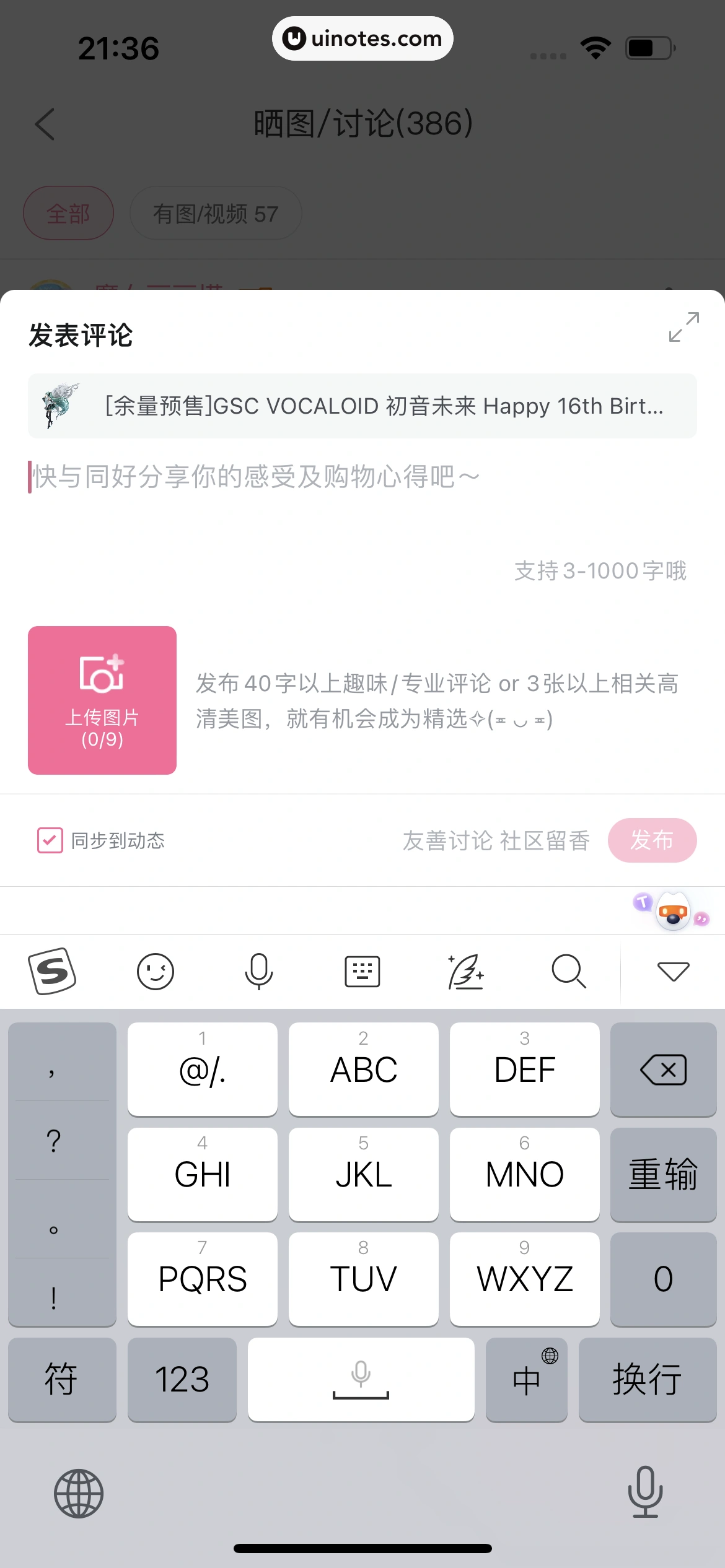哔哩哔哩 App 截图 1065 - UI Notes