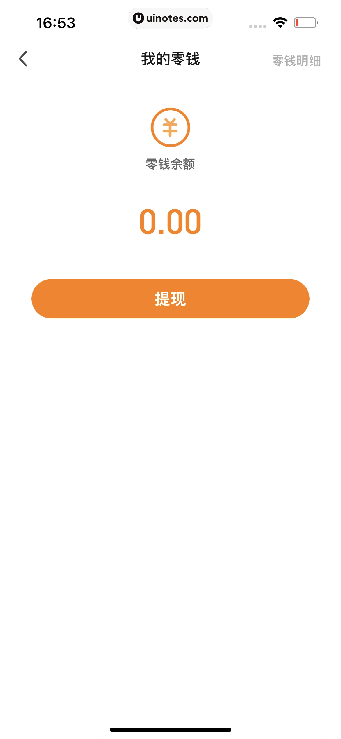 爱奇艺 App 截图 798 - UI Notes