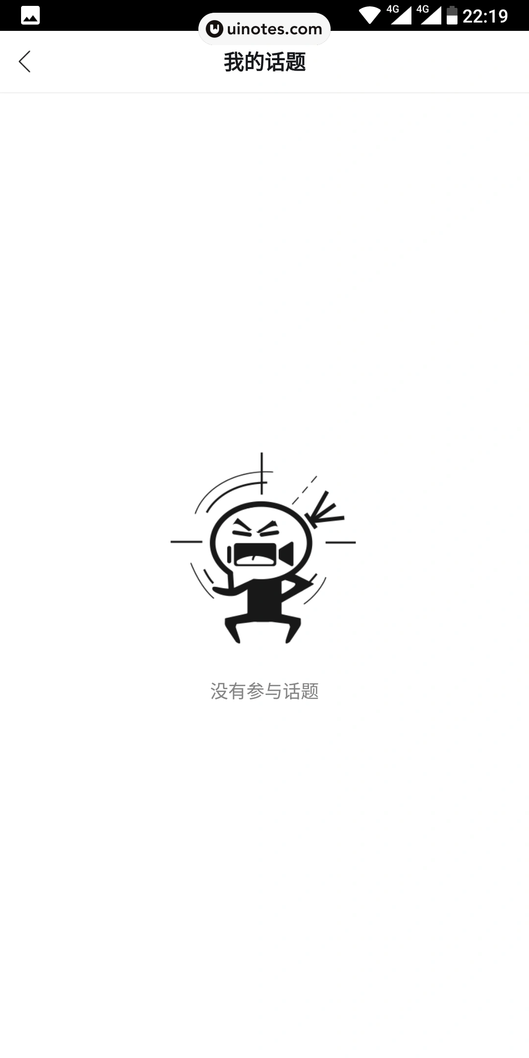 毒舌影视 App 截图 039 - UI Notes
