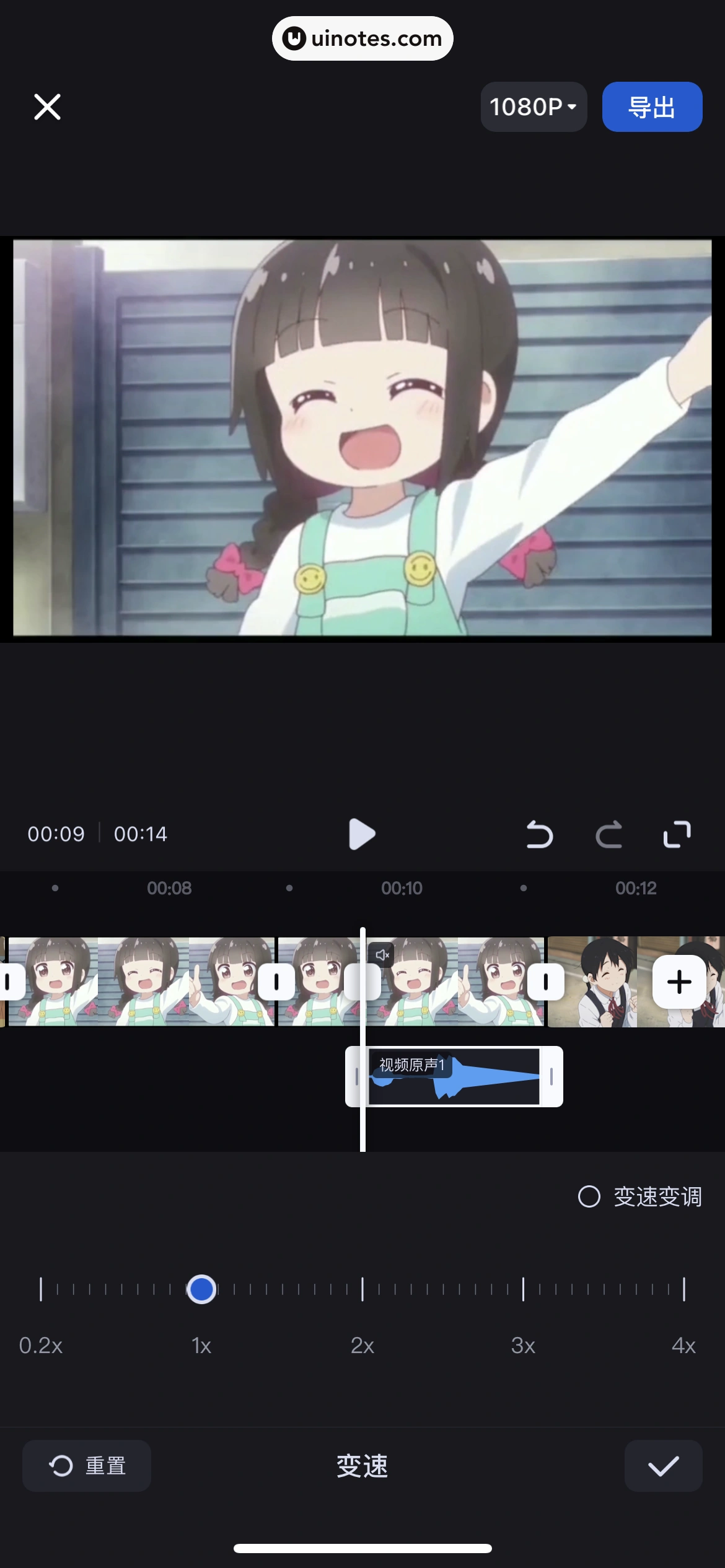 创作猫 App 截图 059 - UI Notes