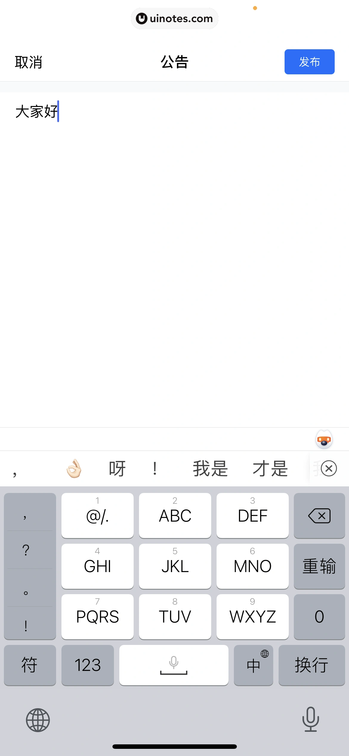 腾讯会议 App 截图 143 - UI Notes