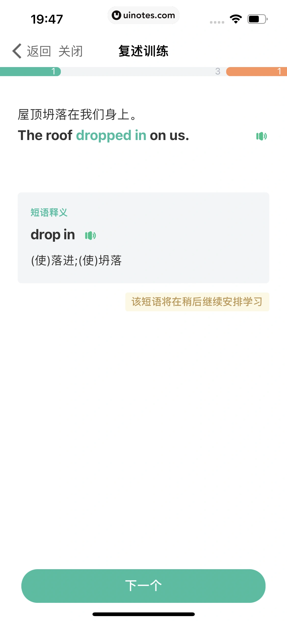 扇贝单词英语版 App 截图 148 - UI Notes