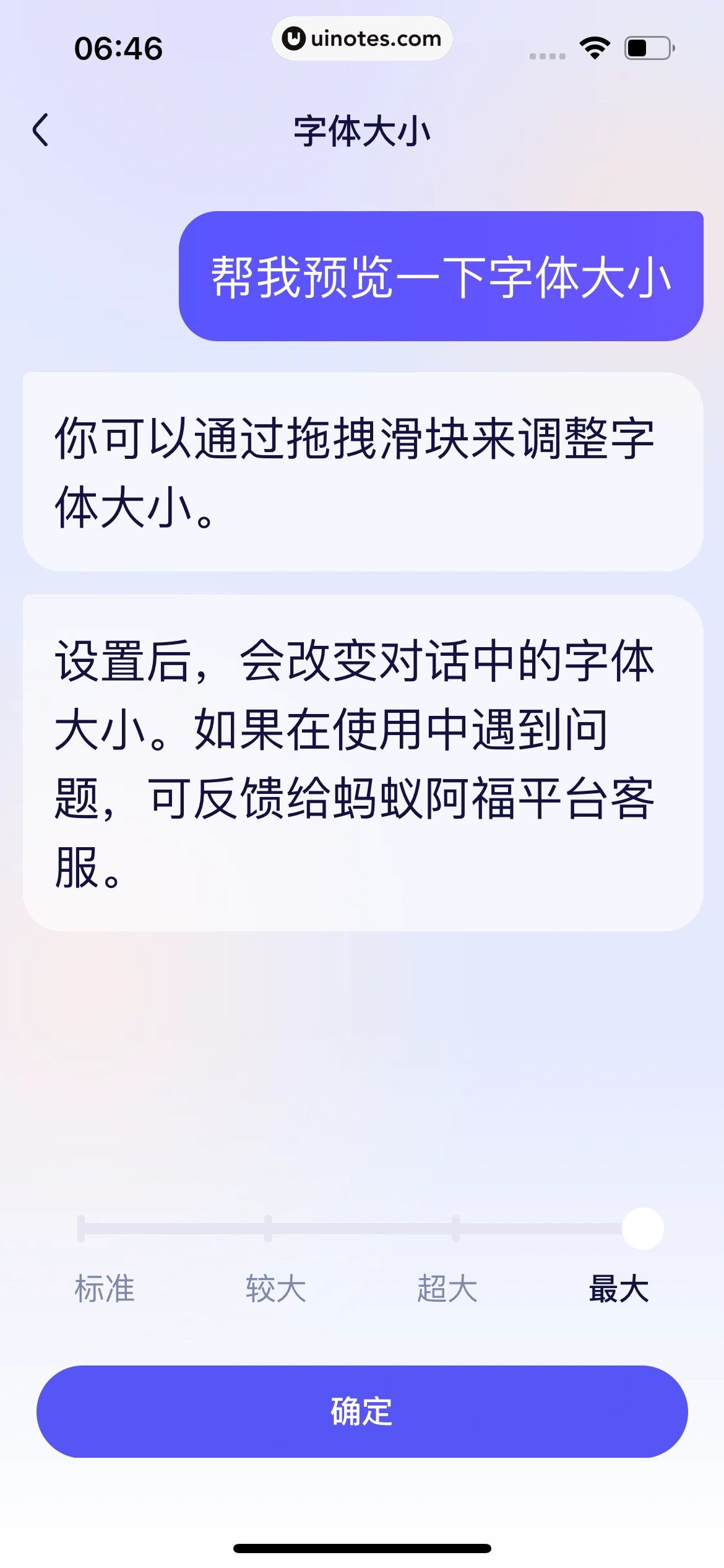 蚂蚁阿福 App 截图 277 - UI Notes