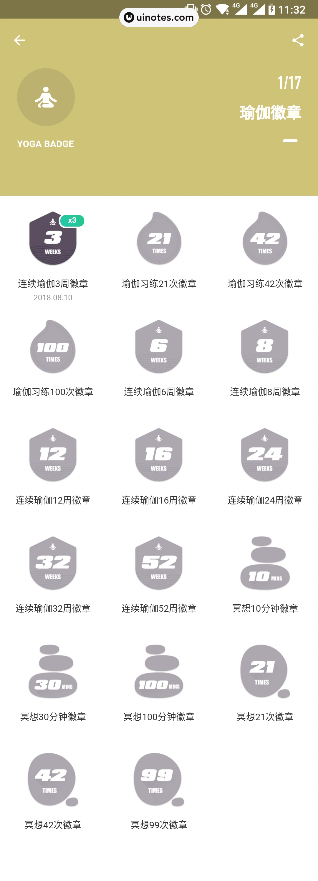 Keep App 截图 063 - UI Notes