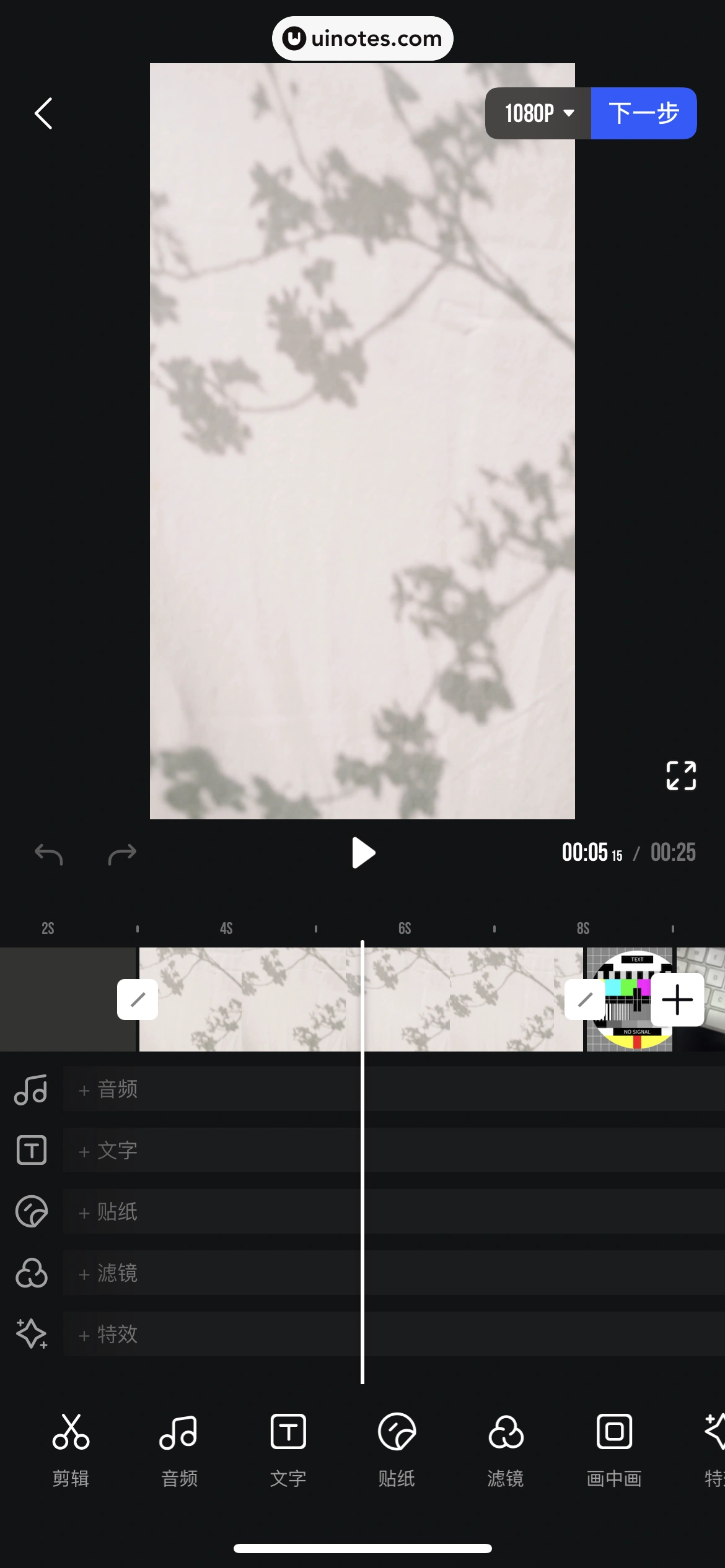 腾讯体育 App 截图 226 - UI Notes