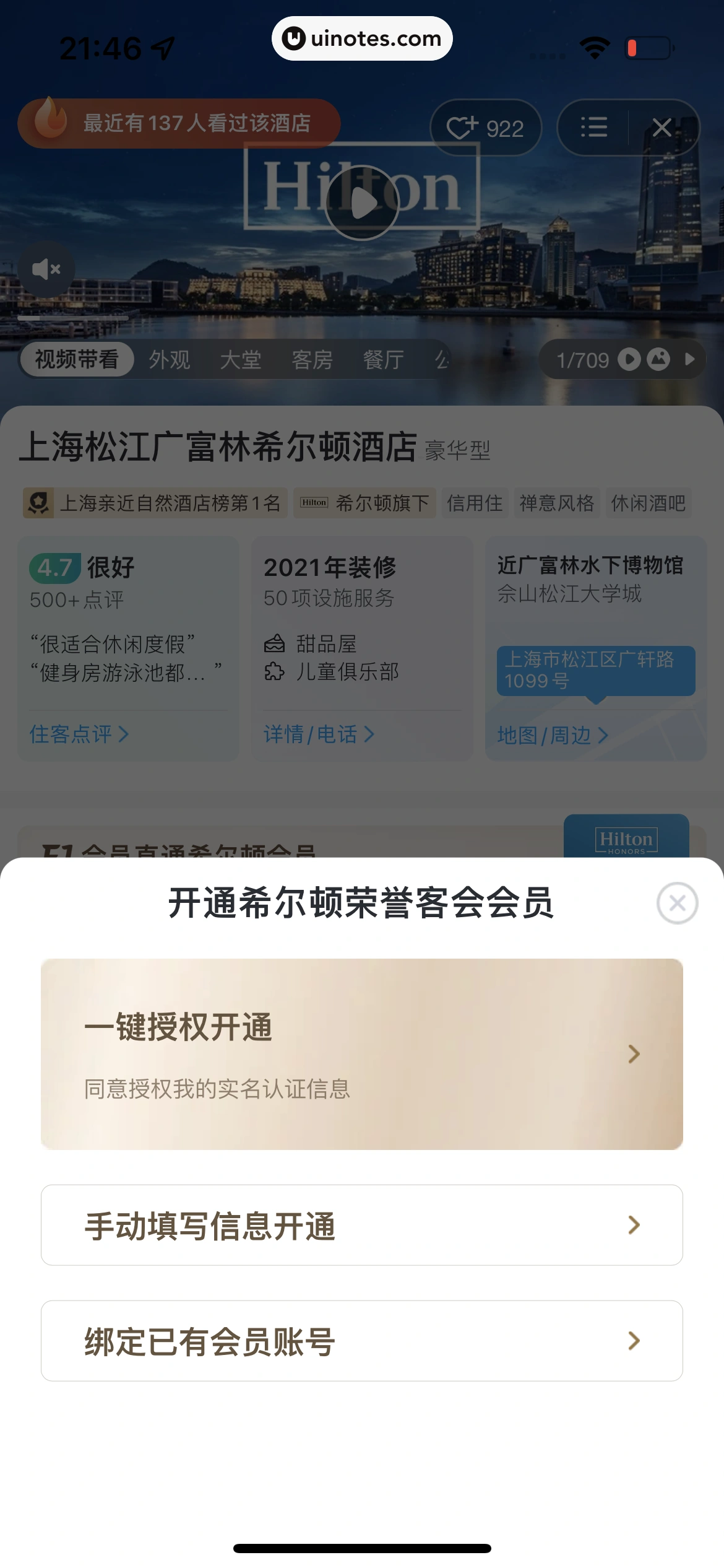 飞猪旅行 App 截图 256 - UI Notes