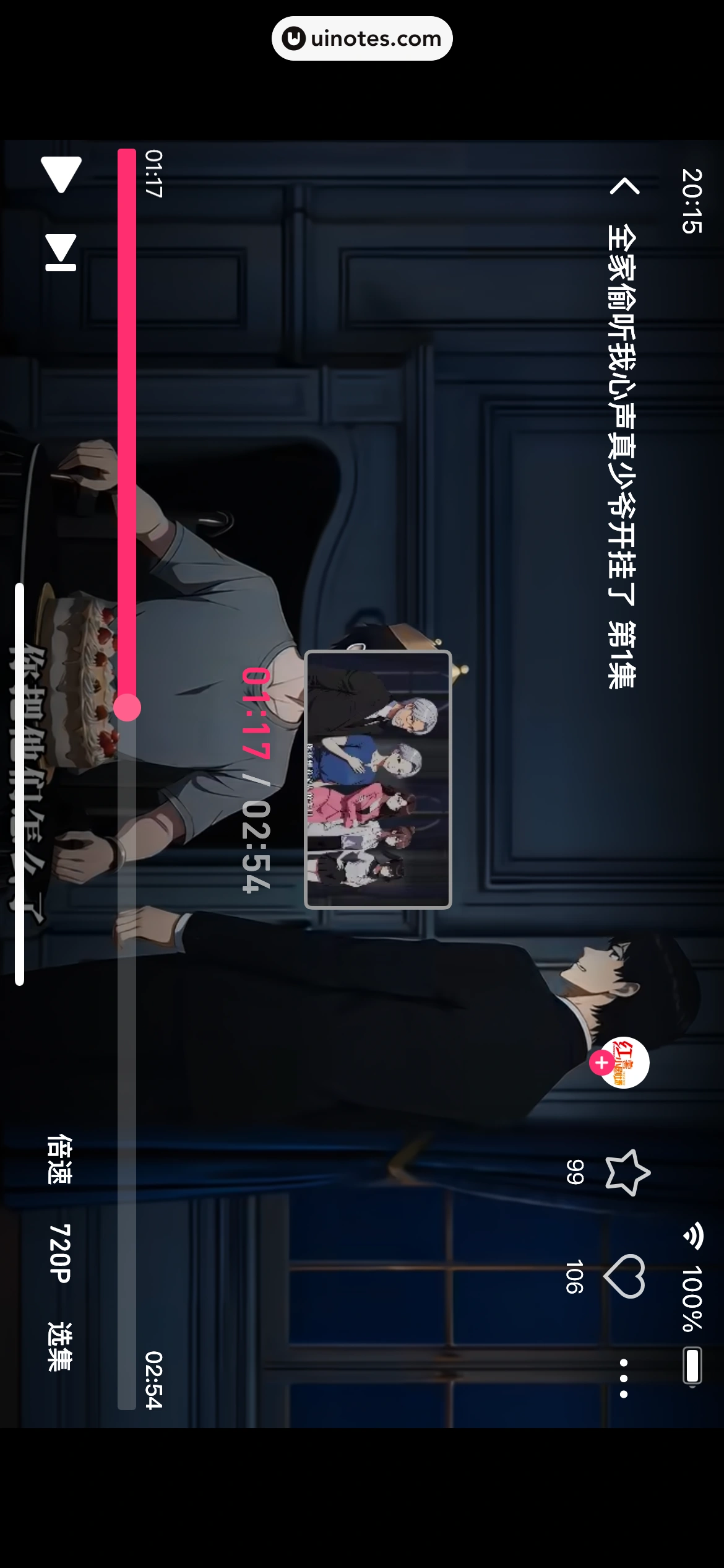 火龙漫剧 App 截图 050 - UI Notes